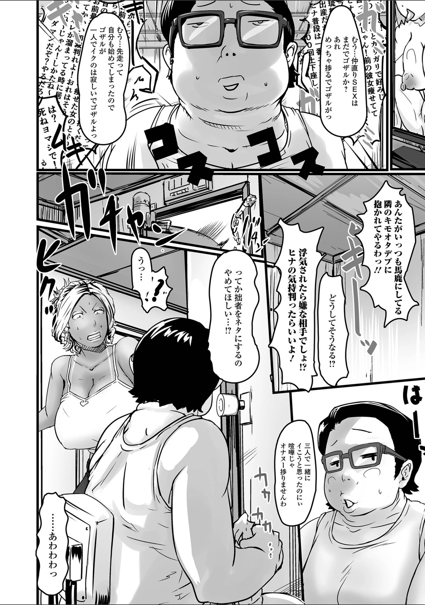 「Web配信 月刊 隣の気になる奥さん vol.051」（ロッコ） 試し読み 12ページ目