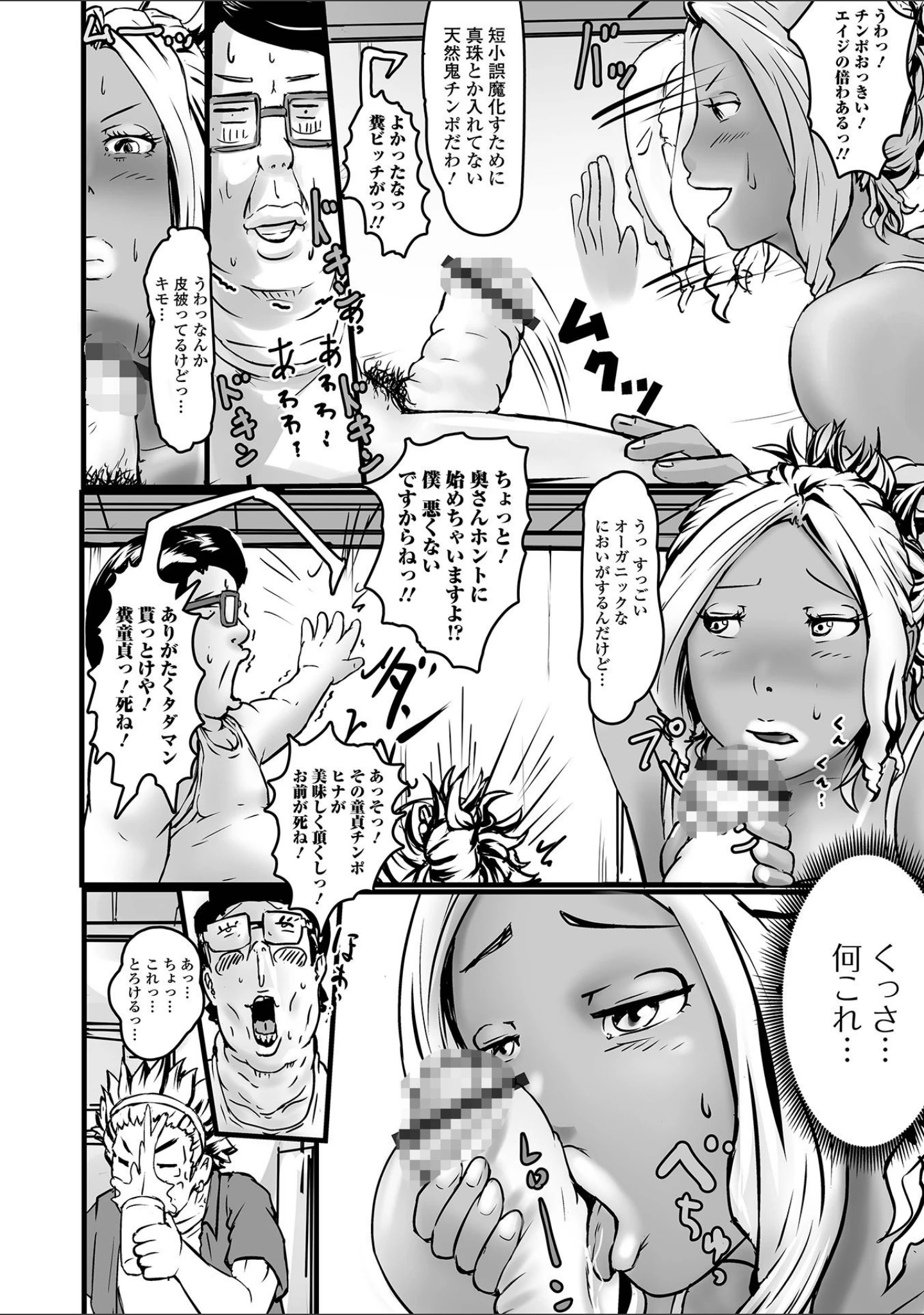 「Web配信 月刊 隣の気になる奥さん vol.051」（ロッコ） 試し読み 14ページ目