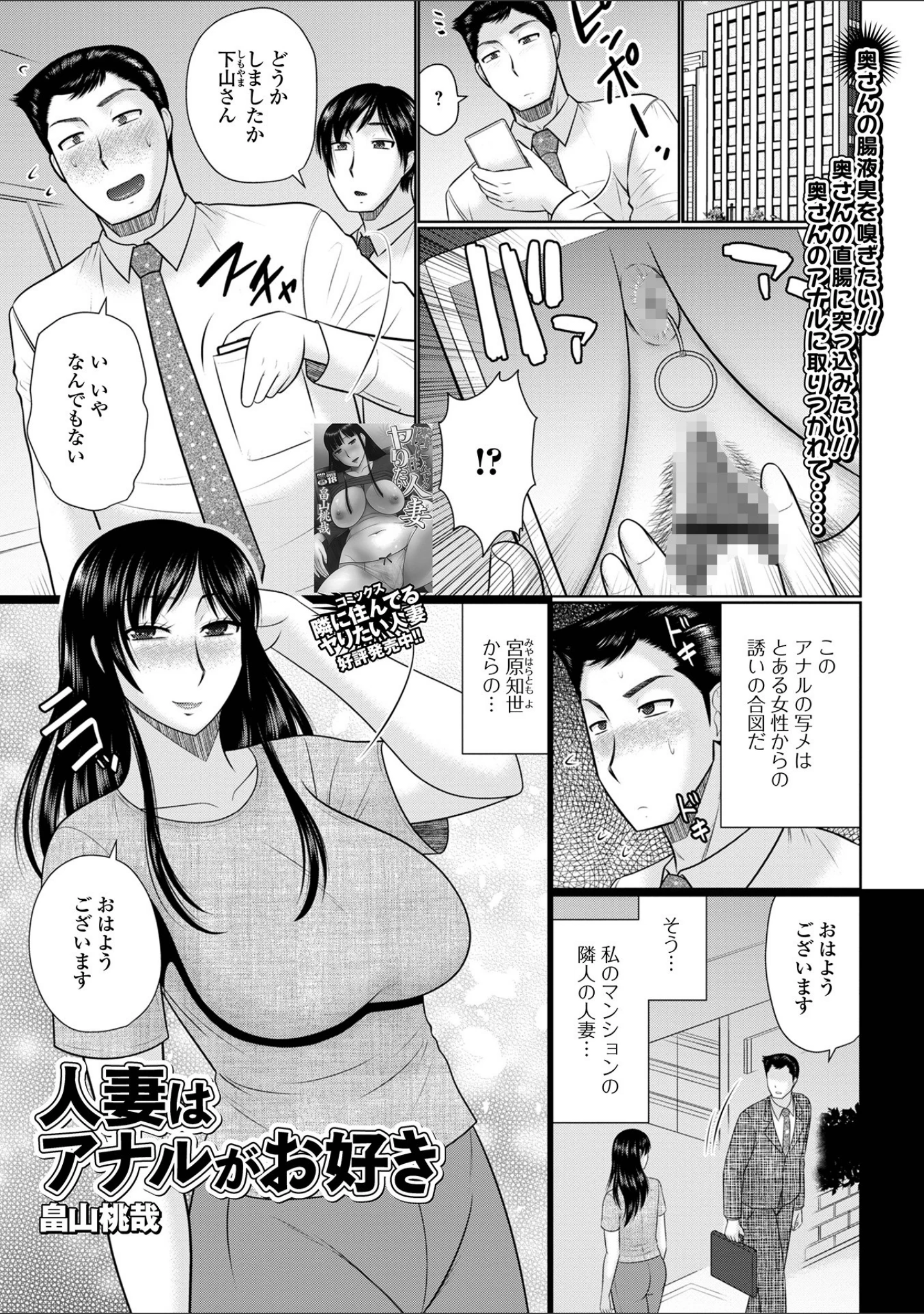 「Web配信 月刊 隣の気になる奥さん vol.051」（ロッコ） 試し読み 15ページ目