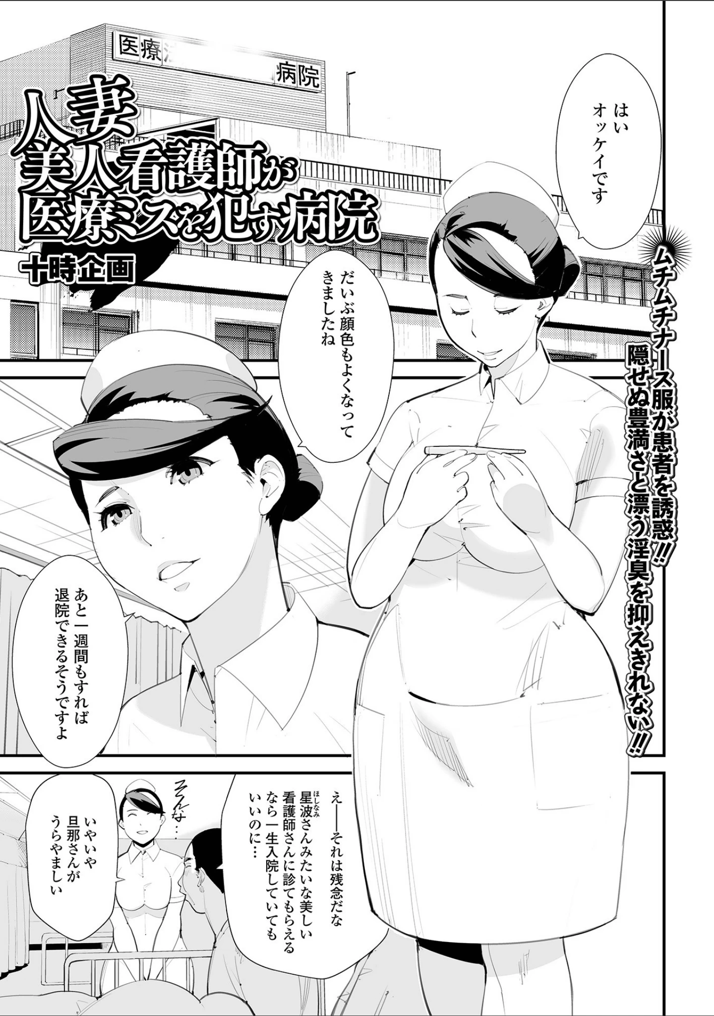 「Web配信 月刊 隣の気になる奥さん vol.051」（ロッコ） 試し読み 7ページ目