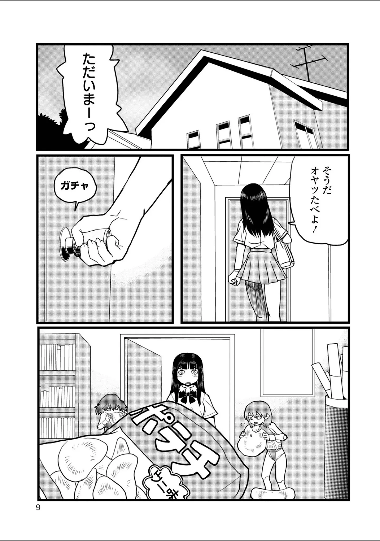 「乙女のはらわた 【デジタル特装版】」（山本賢治） 試し読み 9ページ目