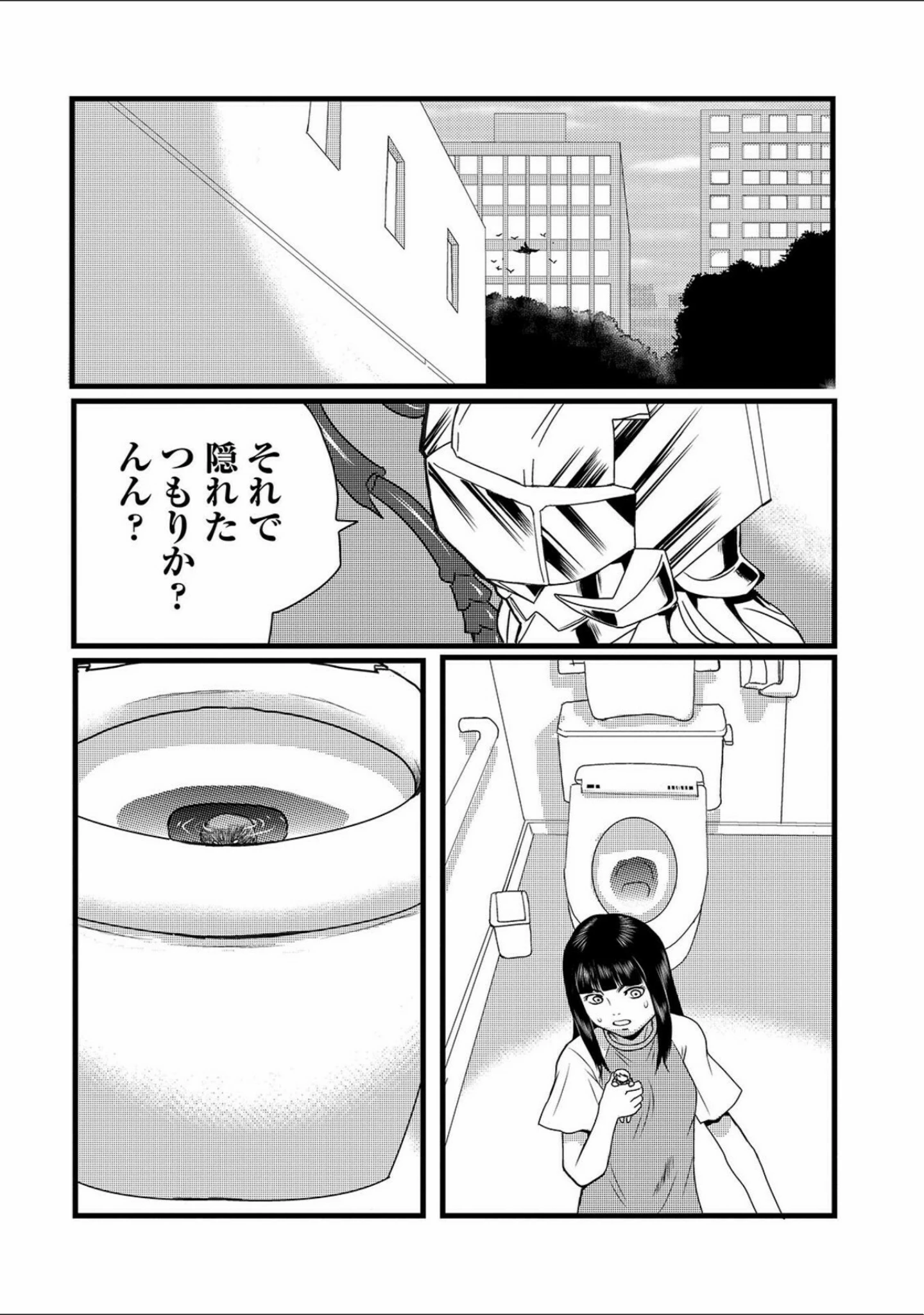 「リョナキング vol.15」（つくすん） 試し読み 10ページ目