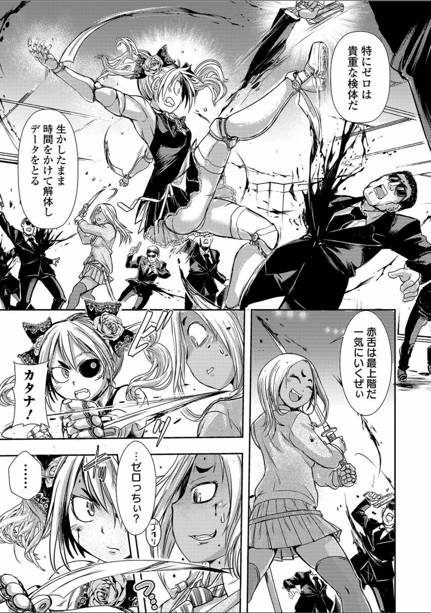 「リョナキング vol.15」（つくすん） 試し読み 13ページ目