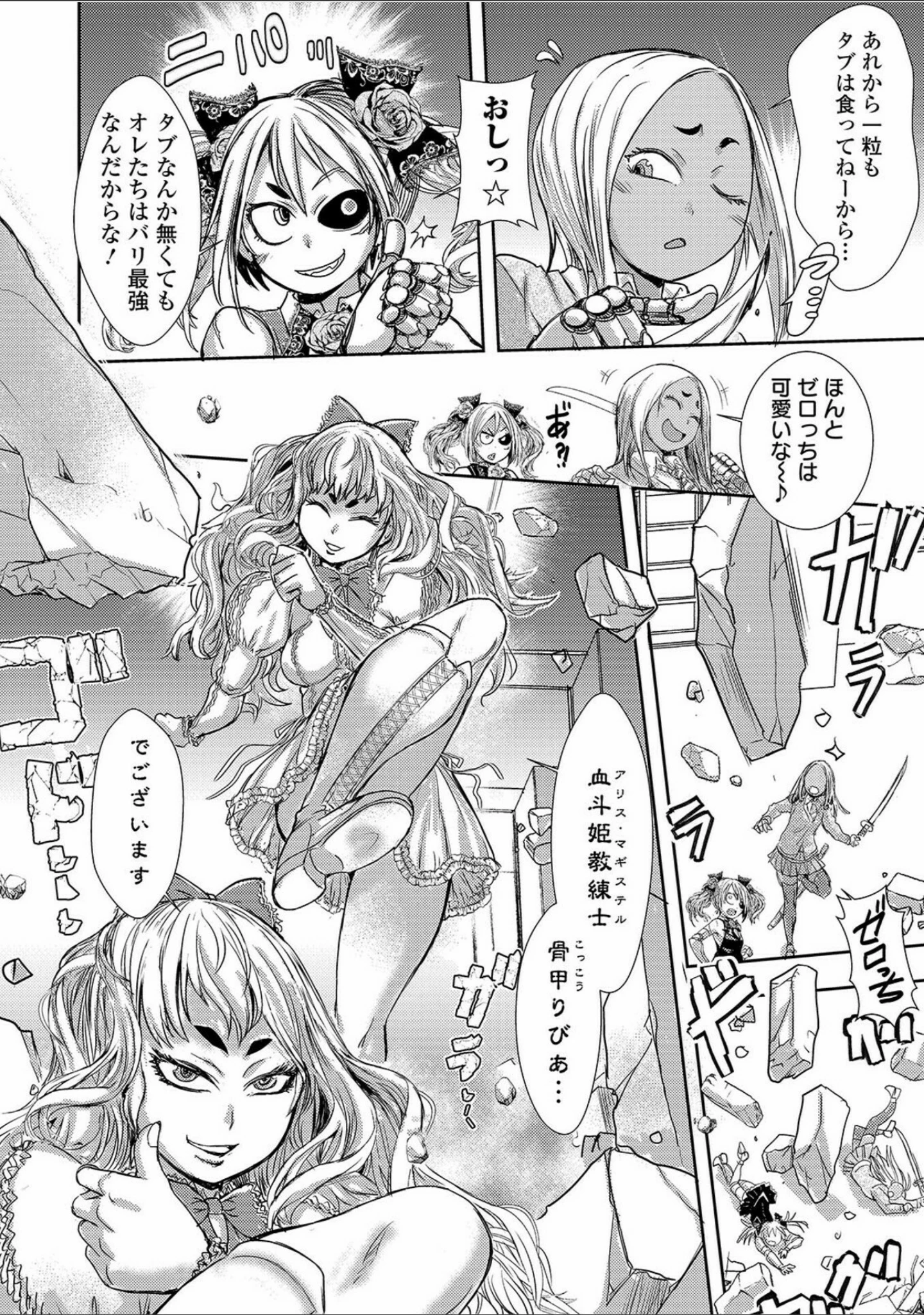 「リョナキング vol.15」（つくすん） 試し読み 14ページ目