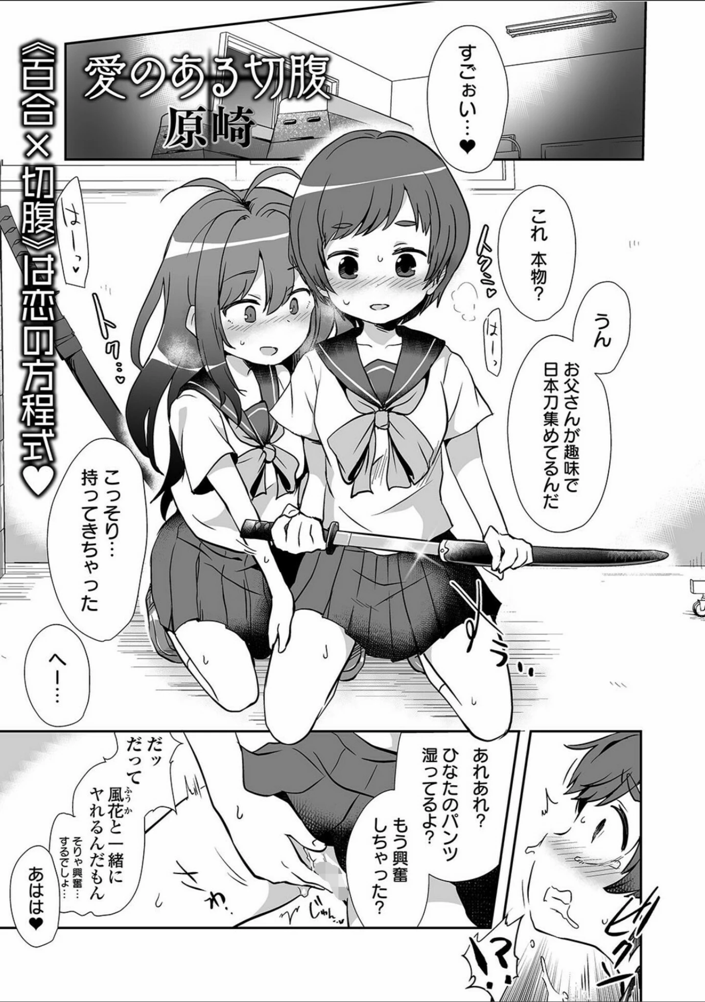 「リョナキング vol.15」（つくすん） 試し読み 15ページ目