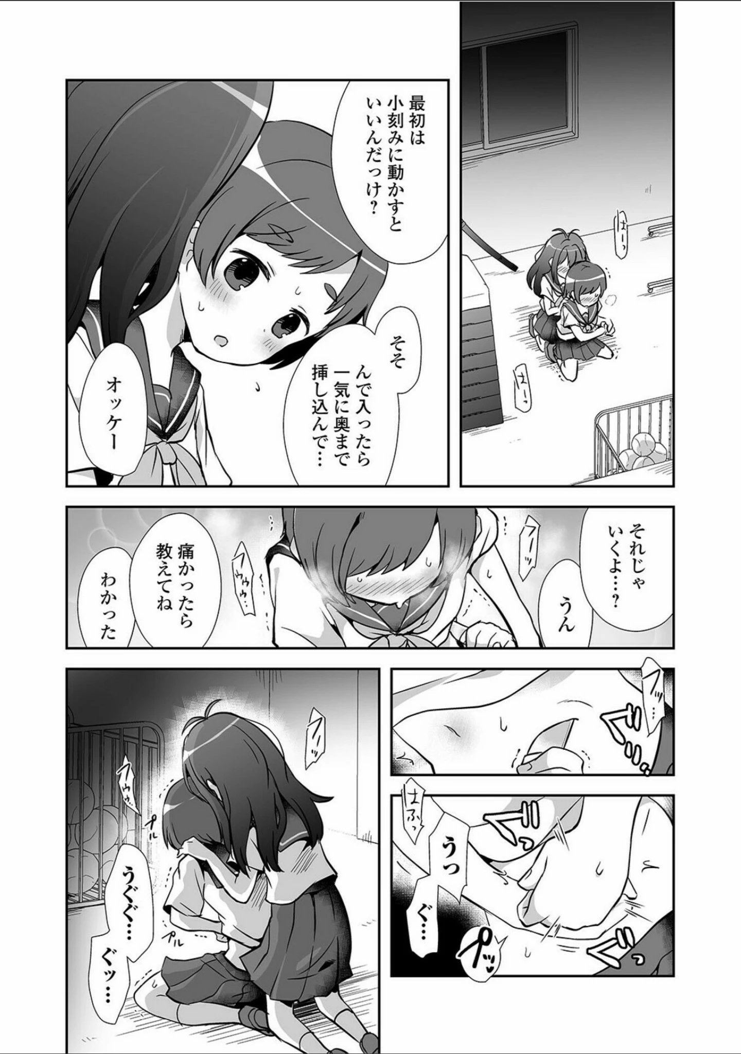 「リョナキング vol.15」（つくすん） 試し読み 16ページ目