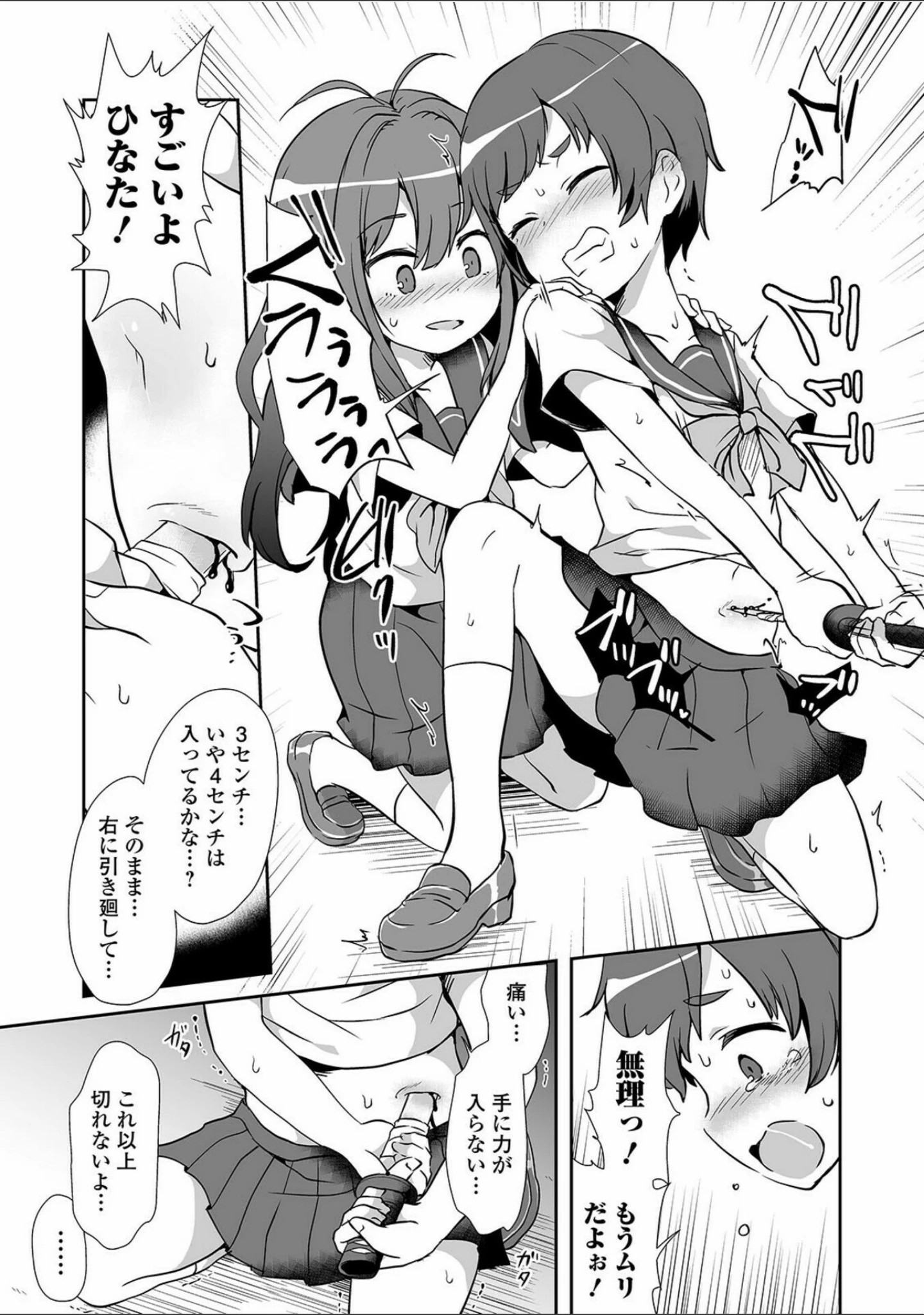 「リョナキング vol.15」（つくすん） 試し読み 17ページ目
