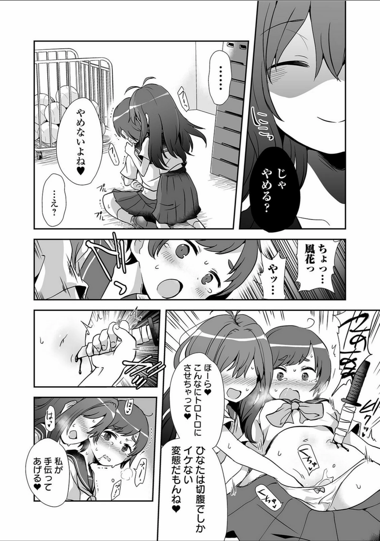 「リョナキング vol.15」（つくすん） 試し読み 18ページ目