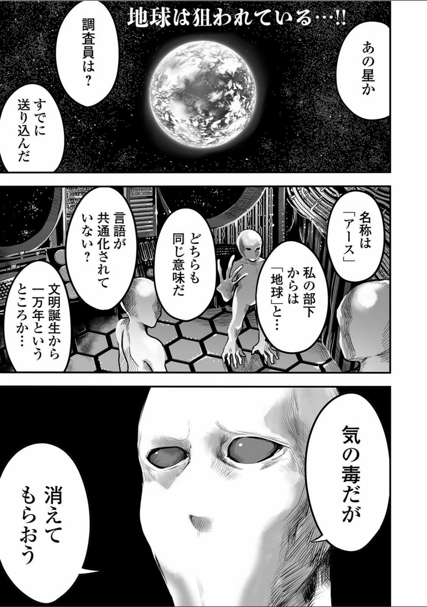 「リョナキング vol.15」（つくすん） 試し読み 19ページ目