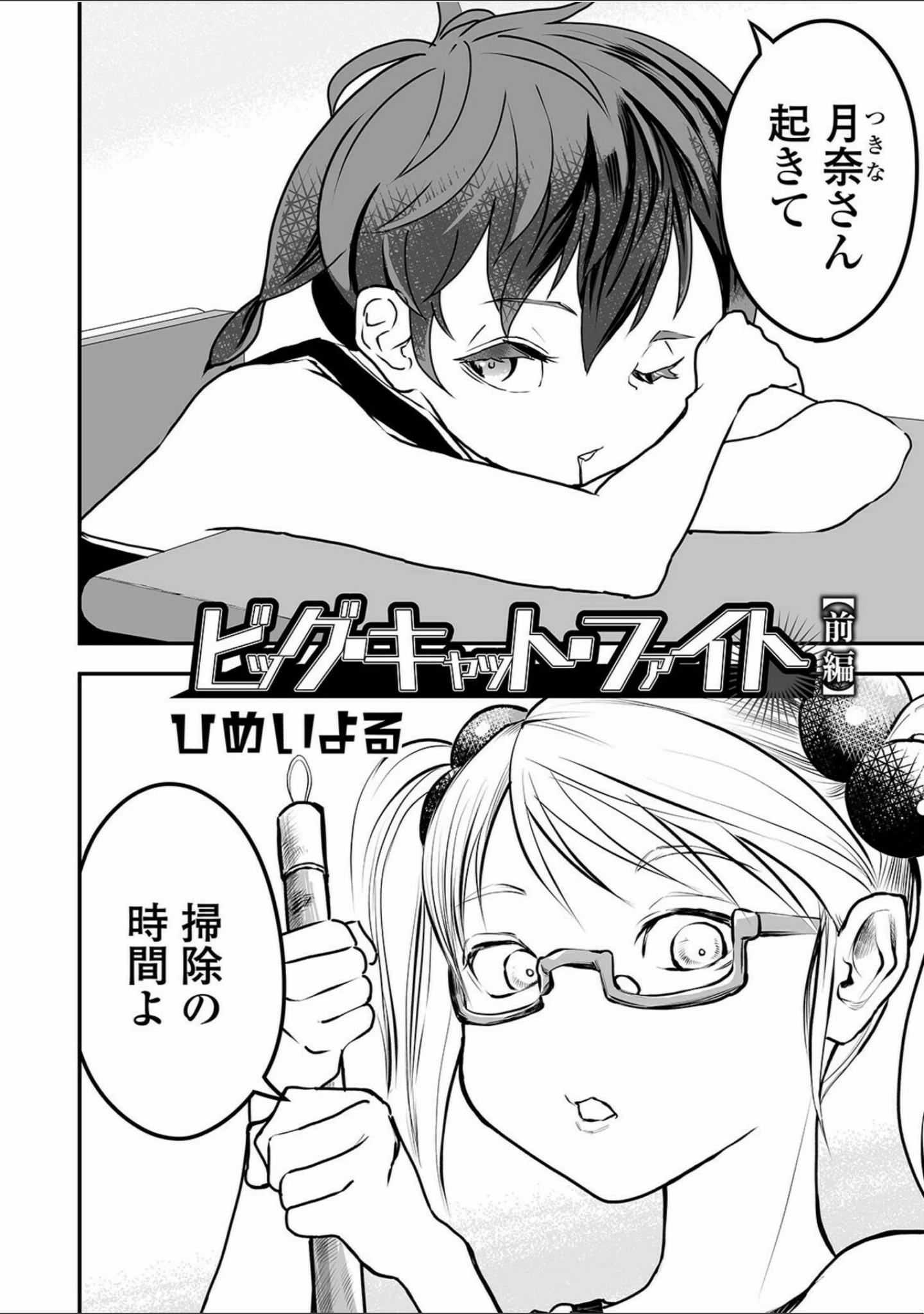 「リョナキング vol.15」（つくすん） 試し読み 20ページ目