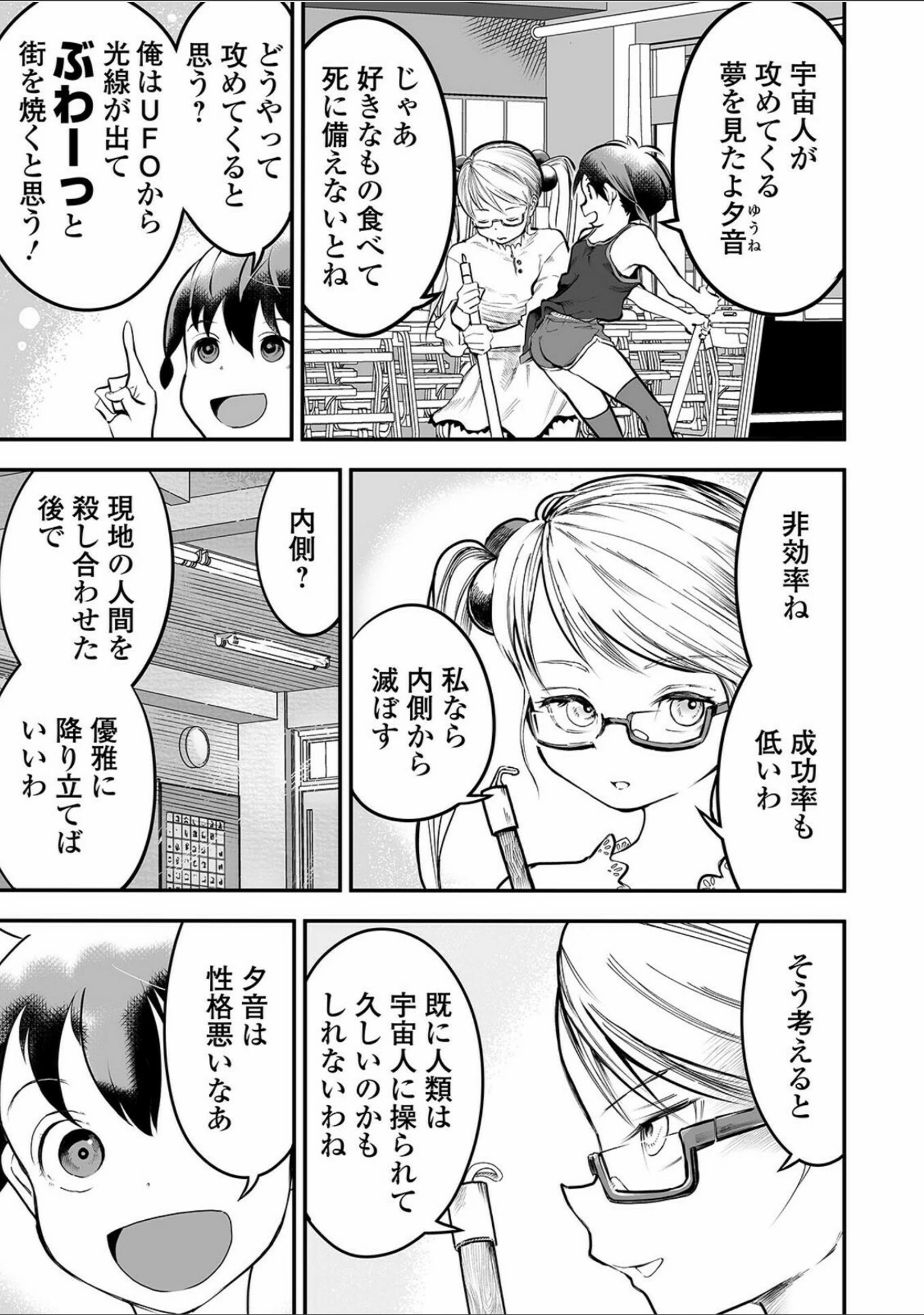 「リョナキング vol.15」（つくすん） 試し読み 21ページ目