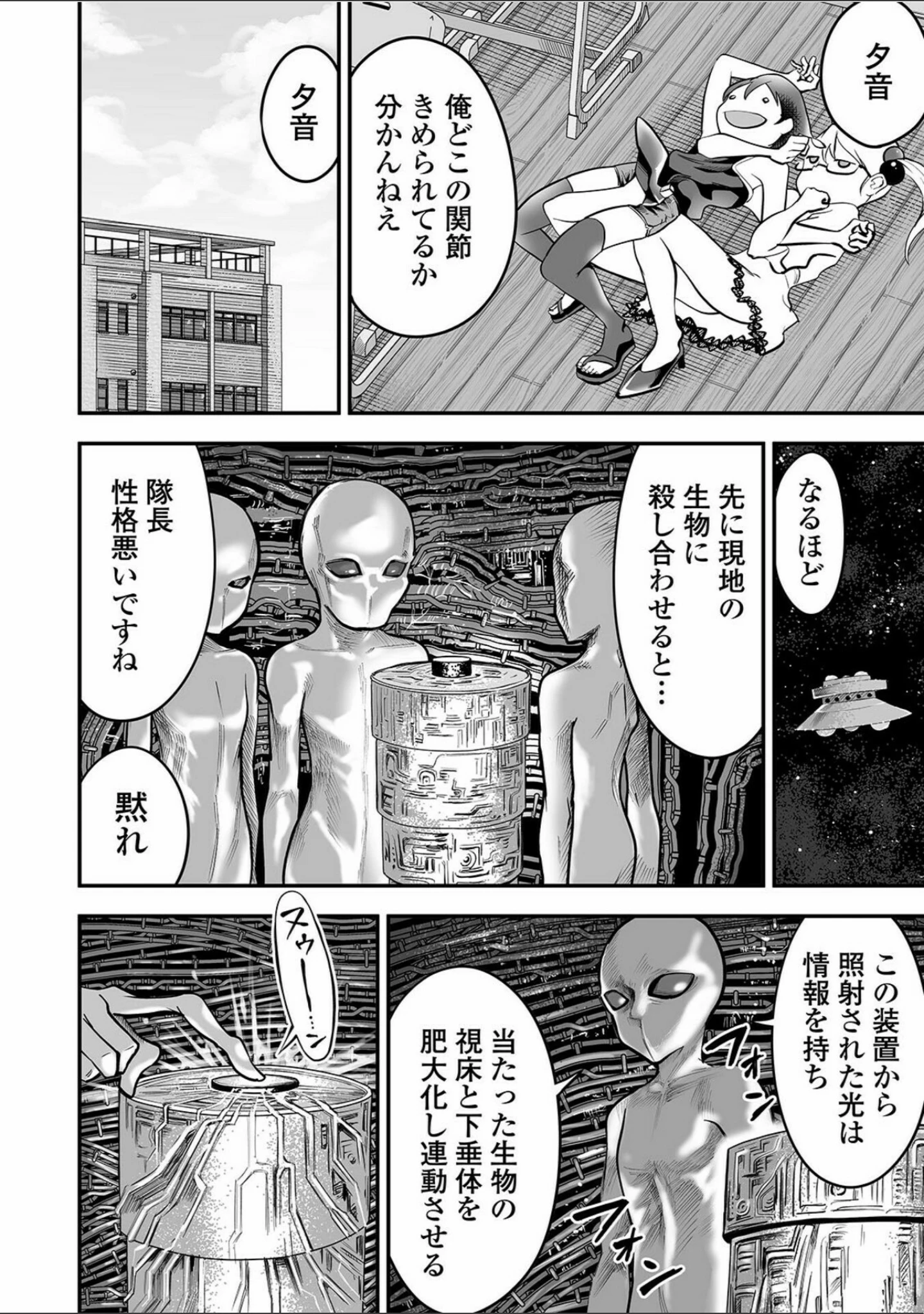 「リョナキング vol.15」（つくすん） 試し読み 22ページ目