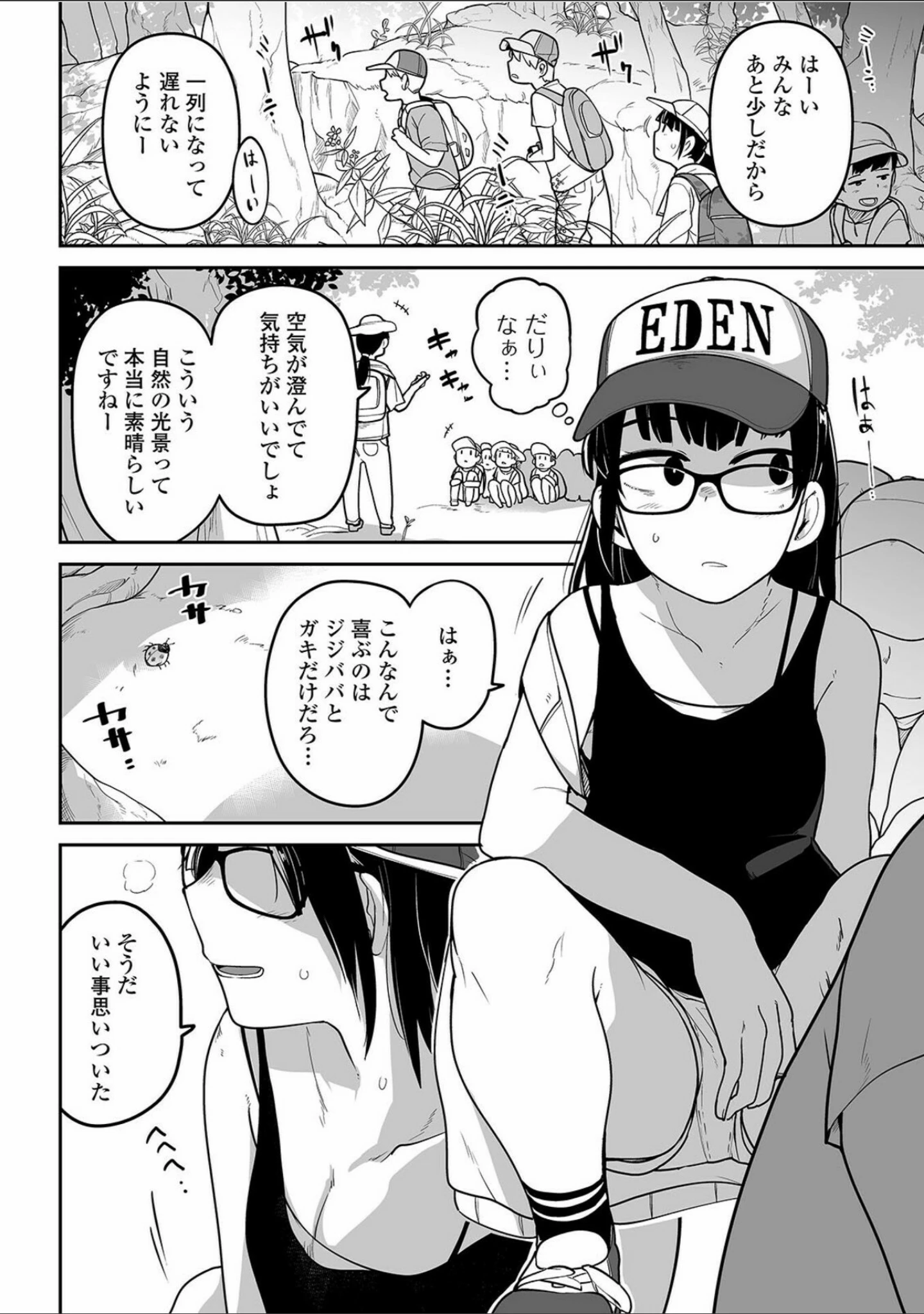 「リョナキング vol.15」（つくすん） 試し読み 4ページ目