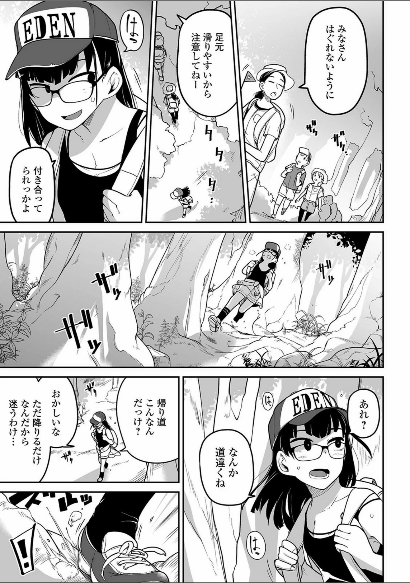 「リョナキング vol.15」（つくすん） 試し読み 5ページ目