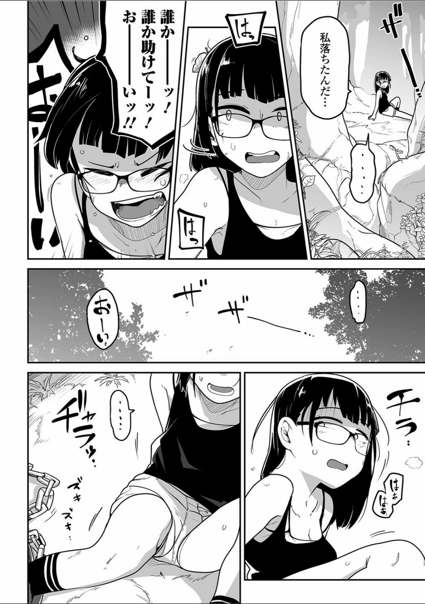 「リョナキング vol.15」（つくすん） 試し読み 6ページ目