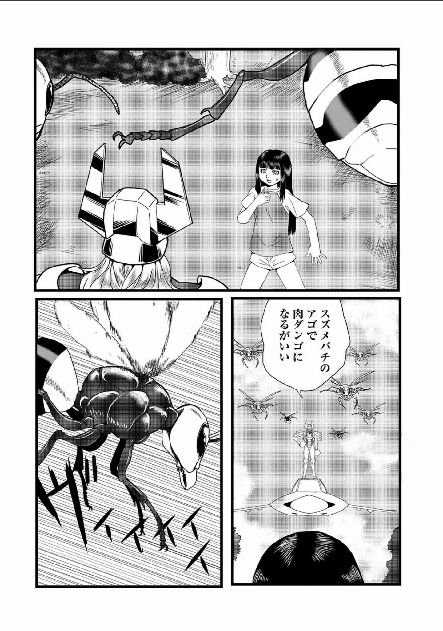 「リョナキング vol.15」（つくすん） 試し読み 8ページ目