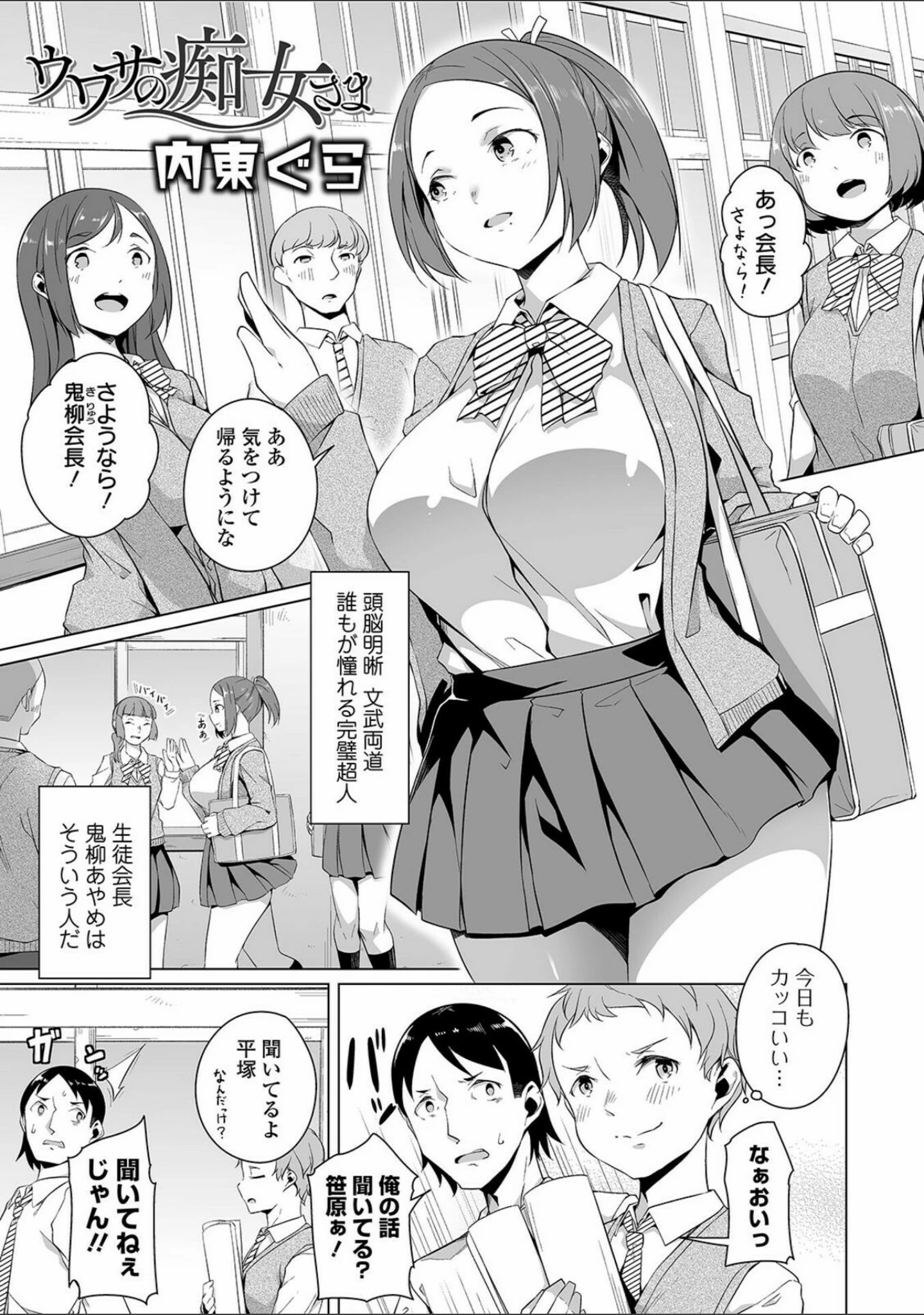 「COMICオルガ vol.28」（えれ2エアロ） 試し読み 11ページ目