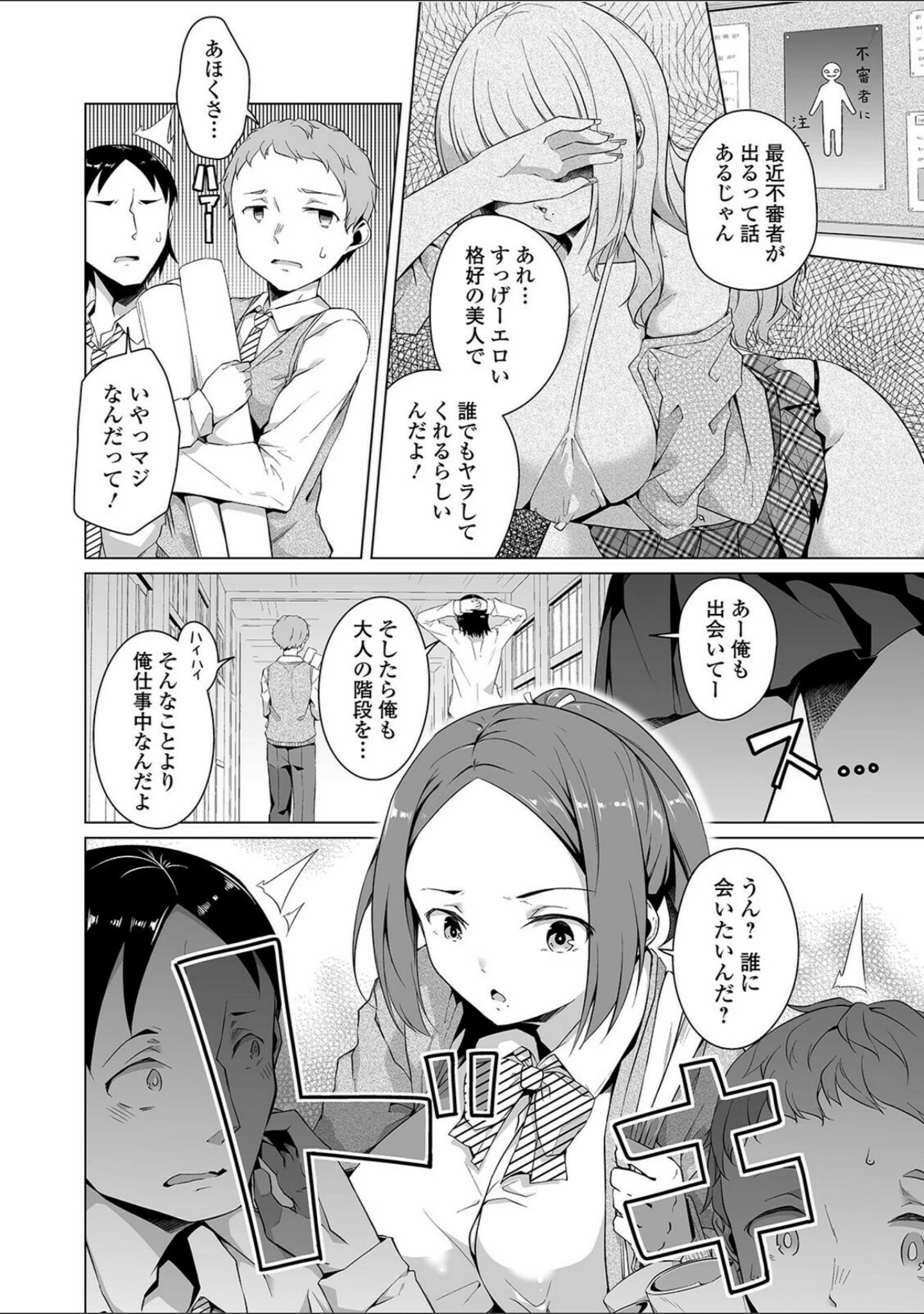 「COMICオルガ vol.28」（えれ2エアロ） 試し読み 12ページ目