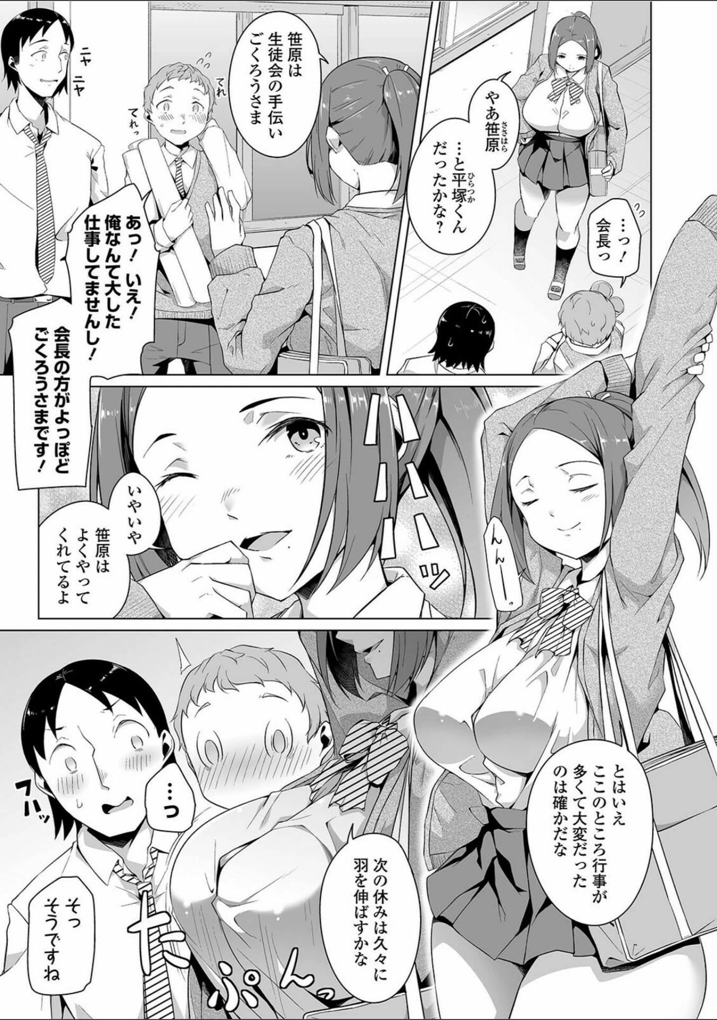 「COMICオルガ vol.28」（えれ2エアロ） 試し読み 13ページ目