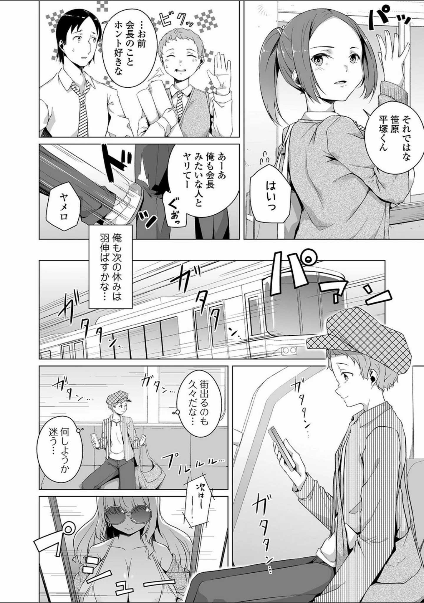 「COMICオルガ vol.28」（えれ2エアロ） 試し読み 14ページ目