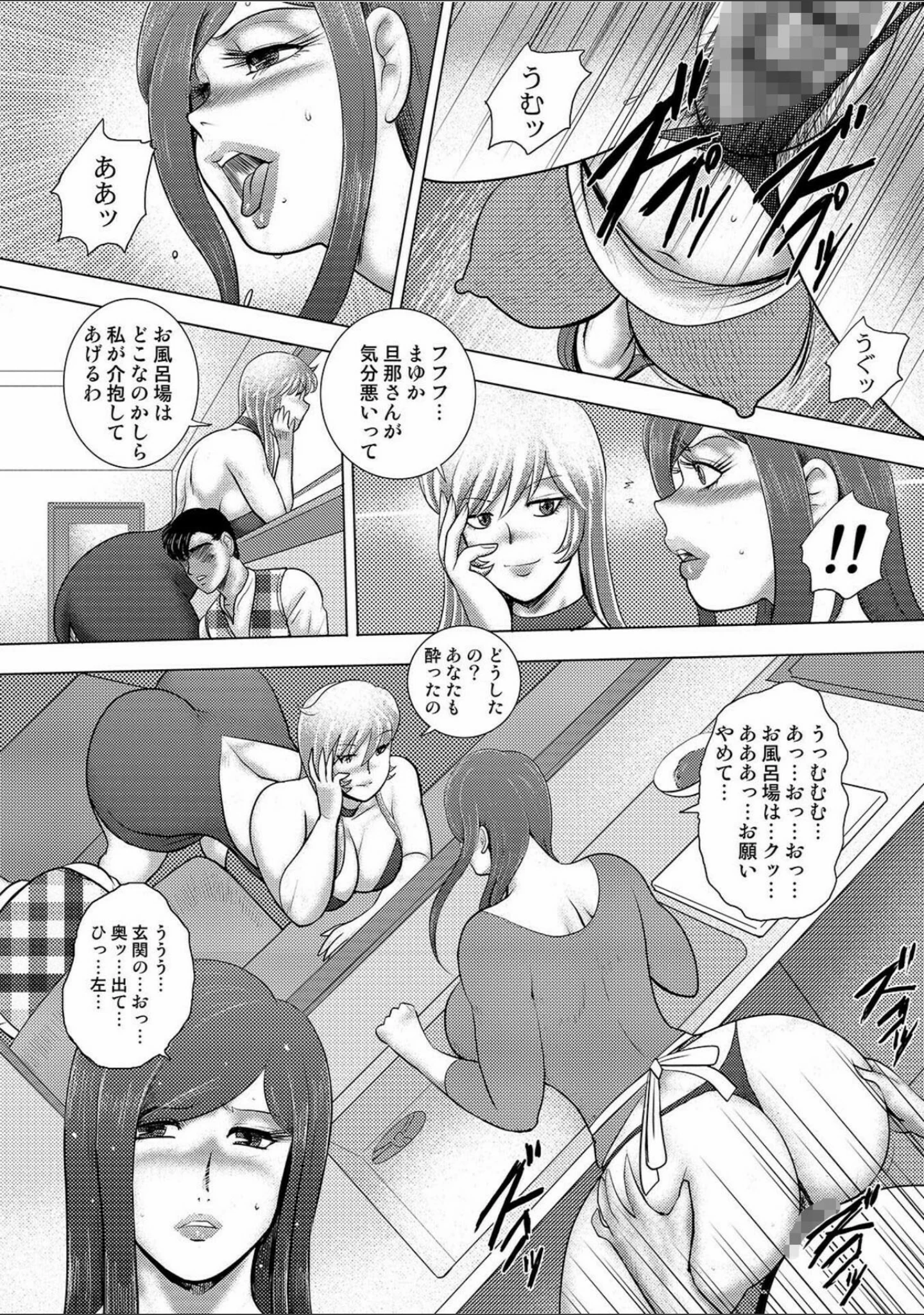 「COMICオルガ vol.28」（えれ2エアロ） 試し読み 16ページ目