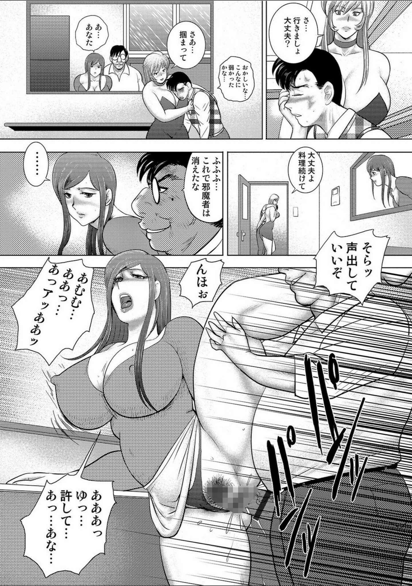 「COMICオルガ vol.28」（えれ2エアロ） 試し読み 17ページ目