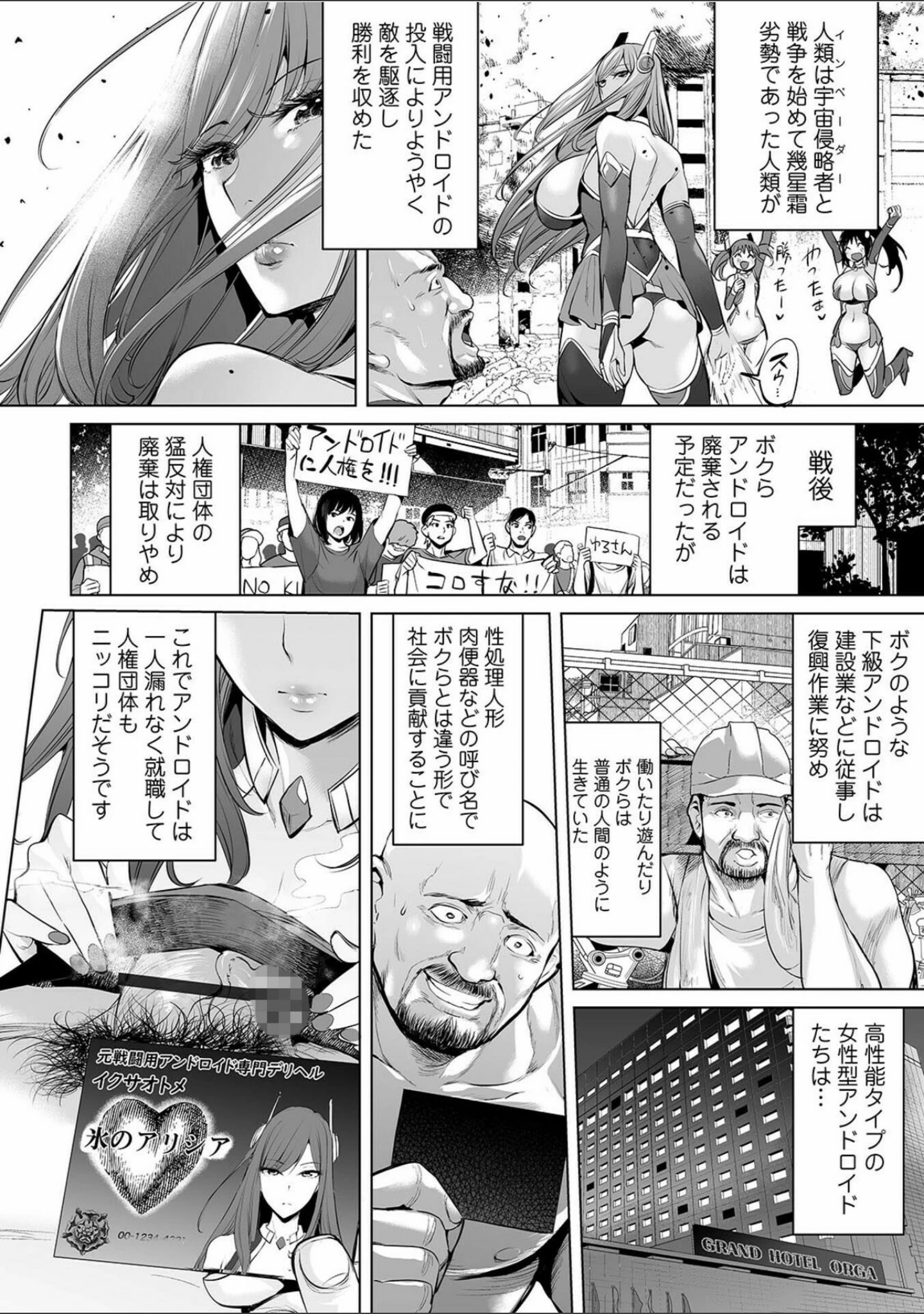 「COMICオルガ vol.28」（えれ2エアロ） 試し読み 4ページ目