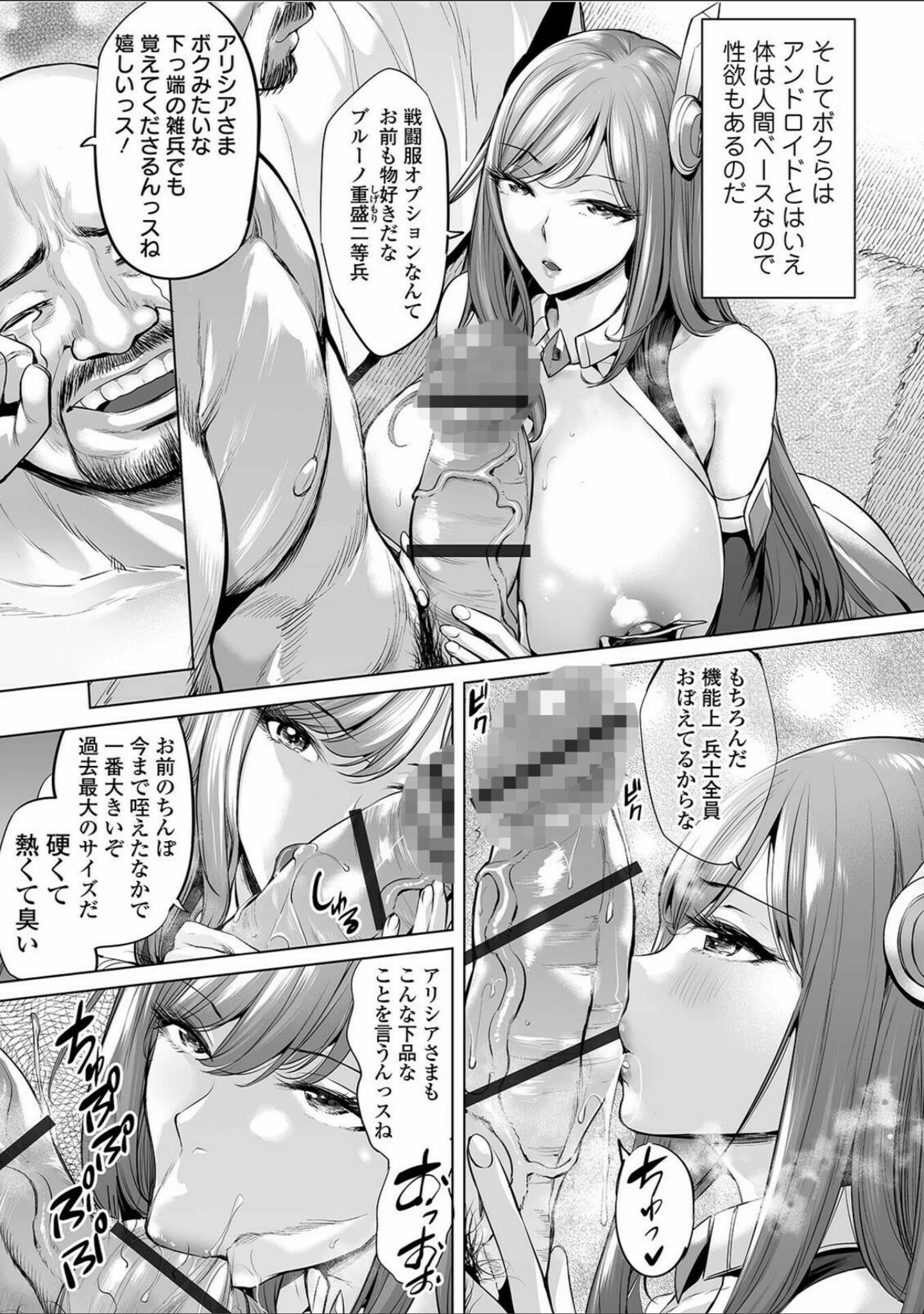 「COMICオルガ vol.28」（えれ2エアロ） 試し読み 5ページ目