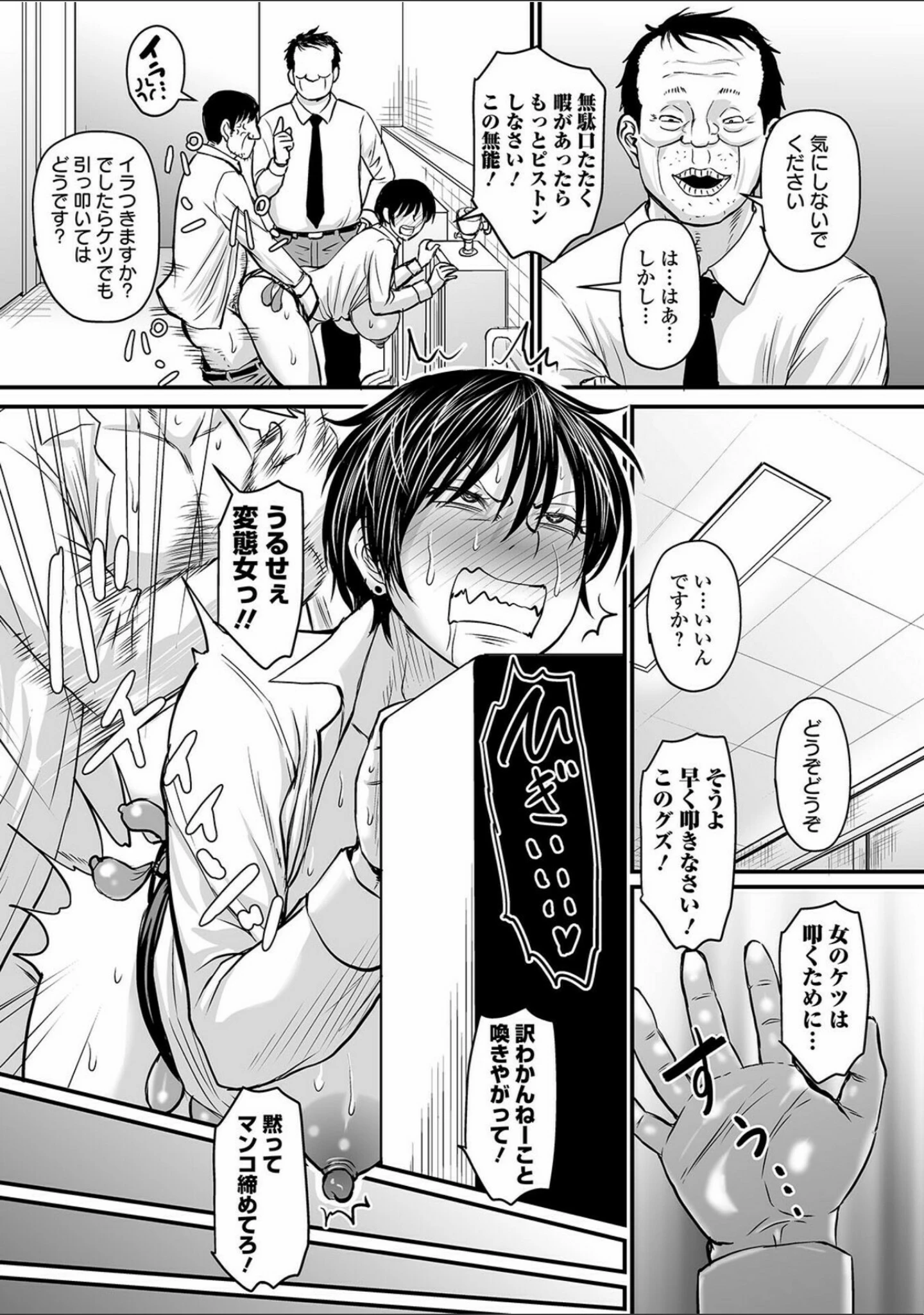 「COMICオルガ vol.28」（えれ2エアロ） 試し読み 9ページ目