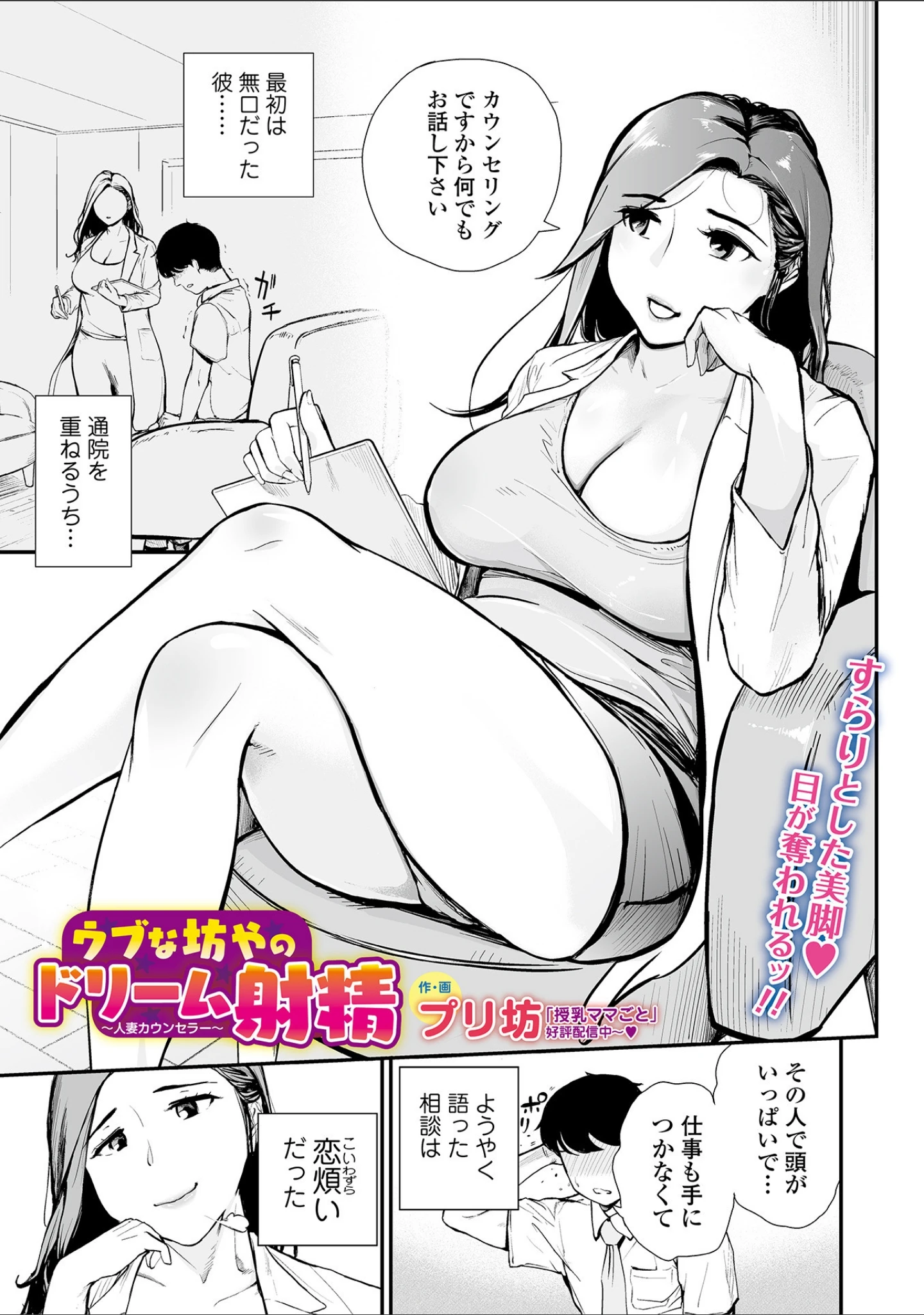 「Webコミックトウテツ Vol.66」（葵ヒトリ） 試し読み 15ページ目