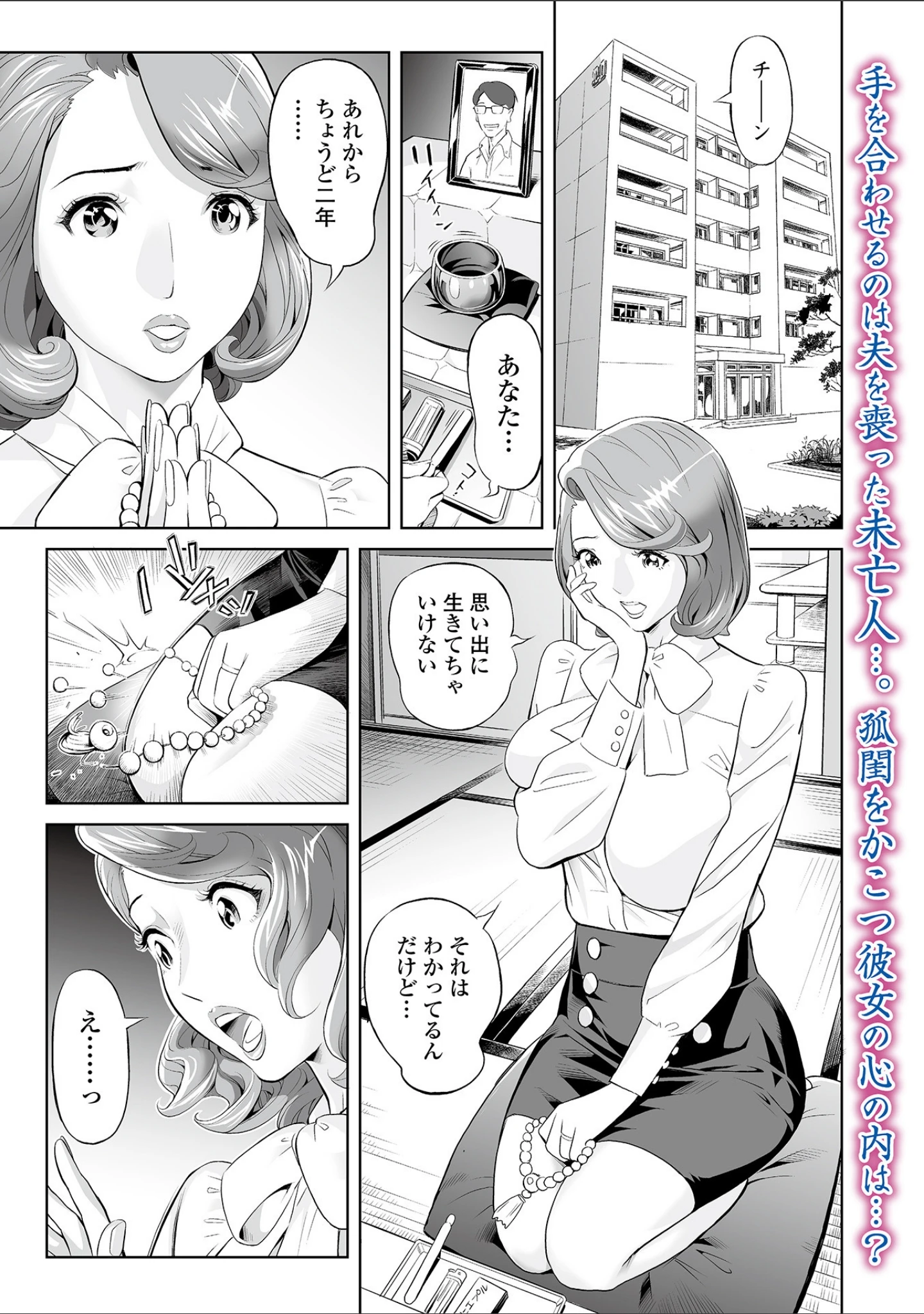 「Webコミックトウテツ Vol.66」（葵ヒトリ） 試し読み 19ページ目