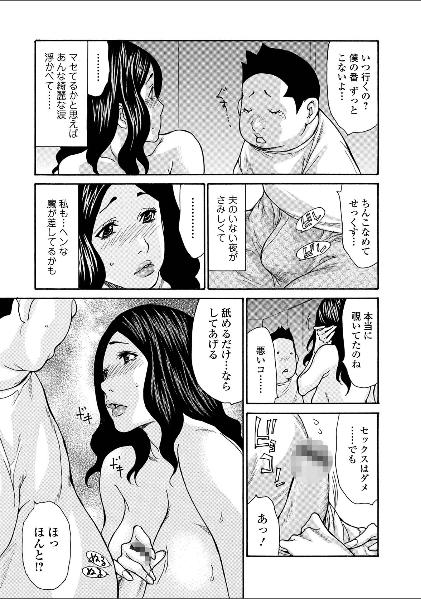 「Webコミックトウテツ Vol.66」（葵ヒトリ） 試し読み 9ページ目