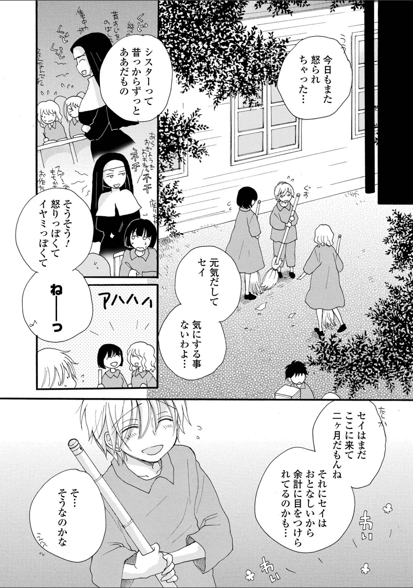「矯正！お仕置きタイム Vol.05」（H9） 試し読み 10ページ目
