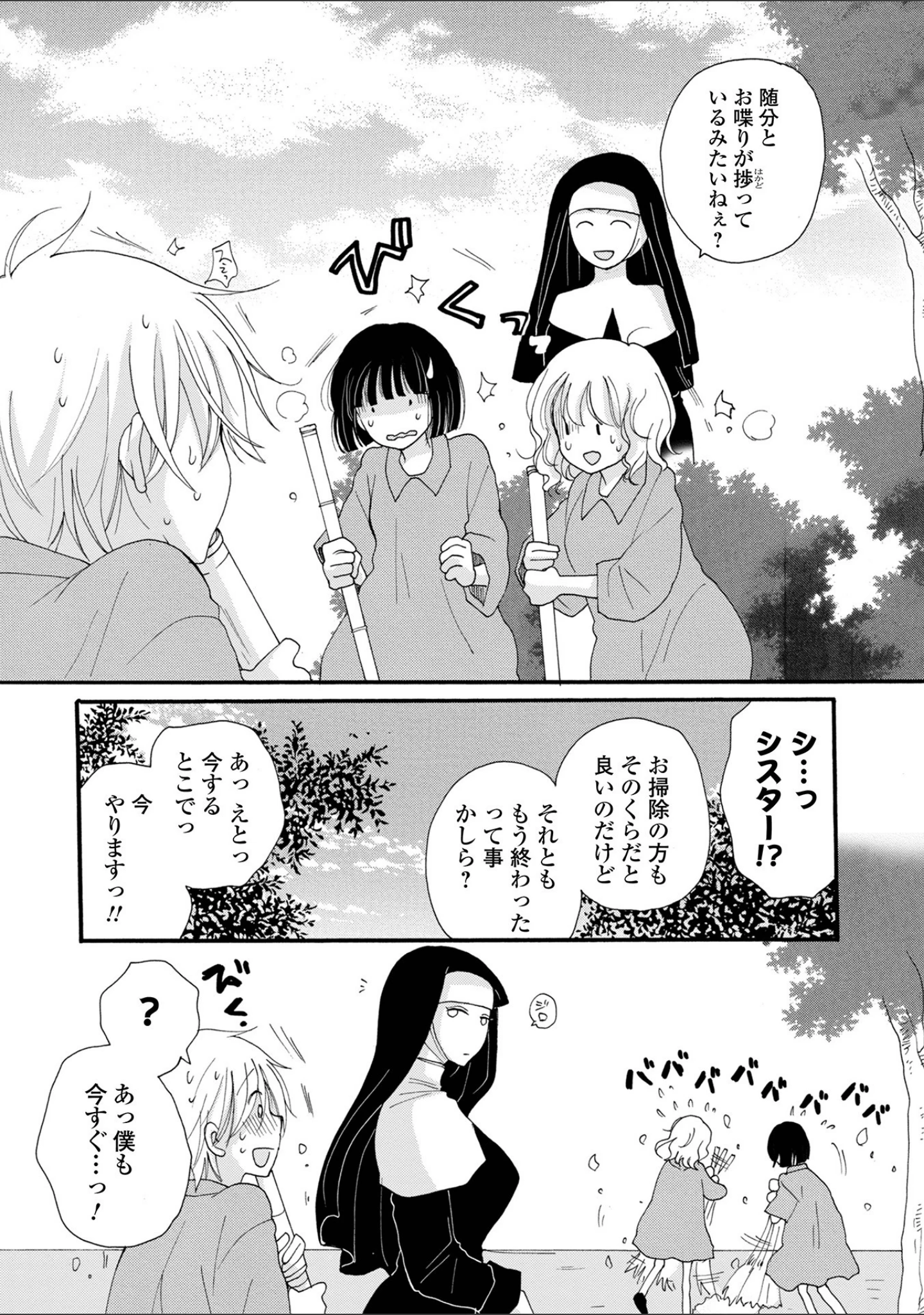 「矯正！お仕置きタイム Vol.05」（H9） 試し読み 11ページ目