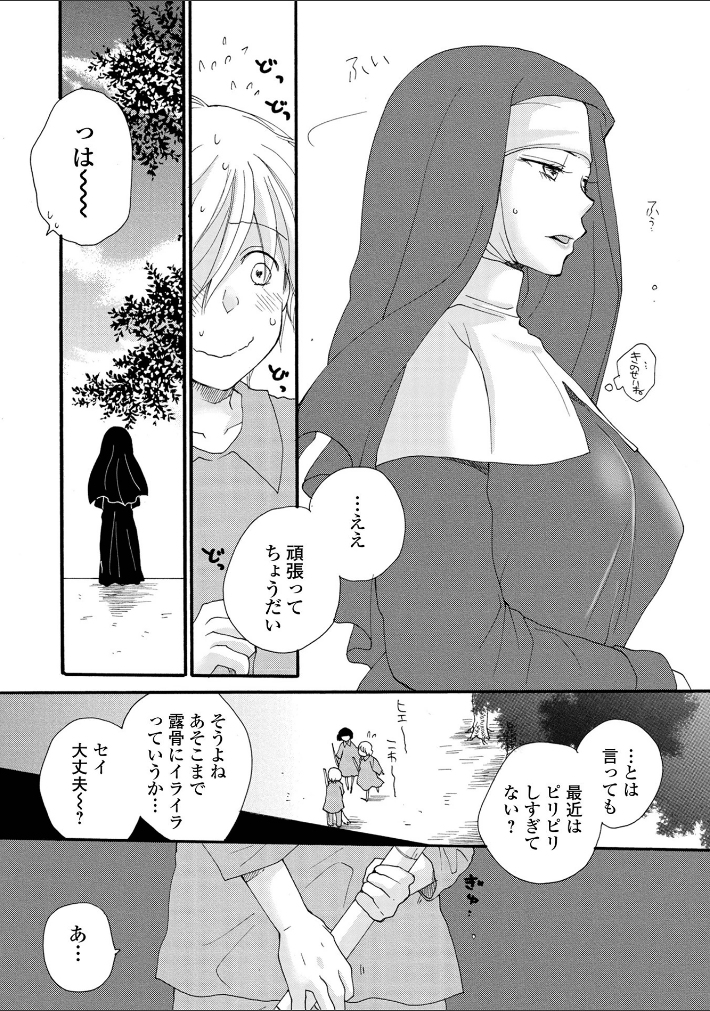 「矯正！お仕置きタイム Vol.05」（H9） 試し読み 12ページ目