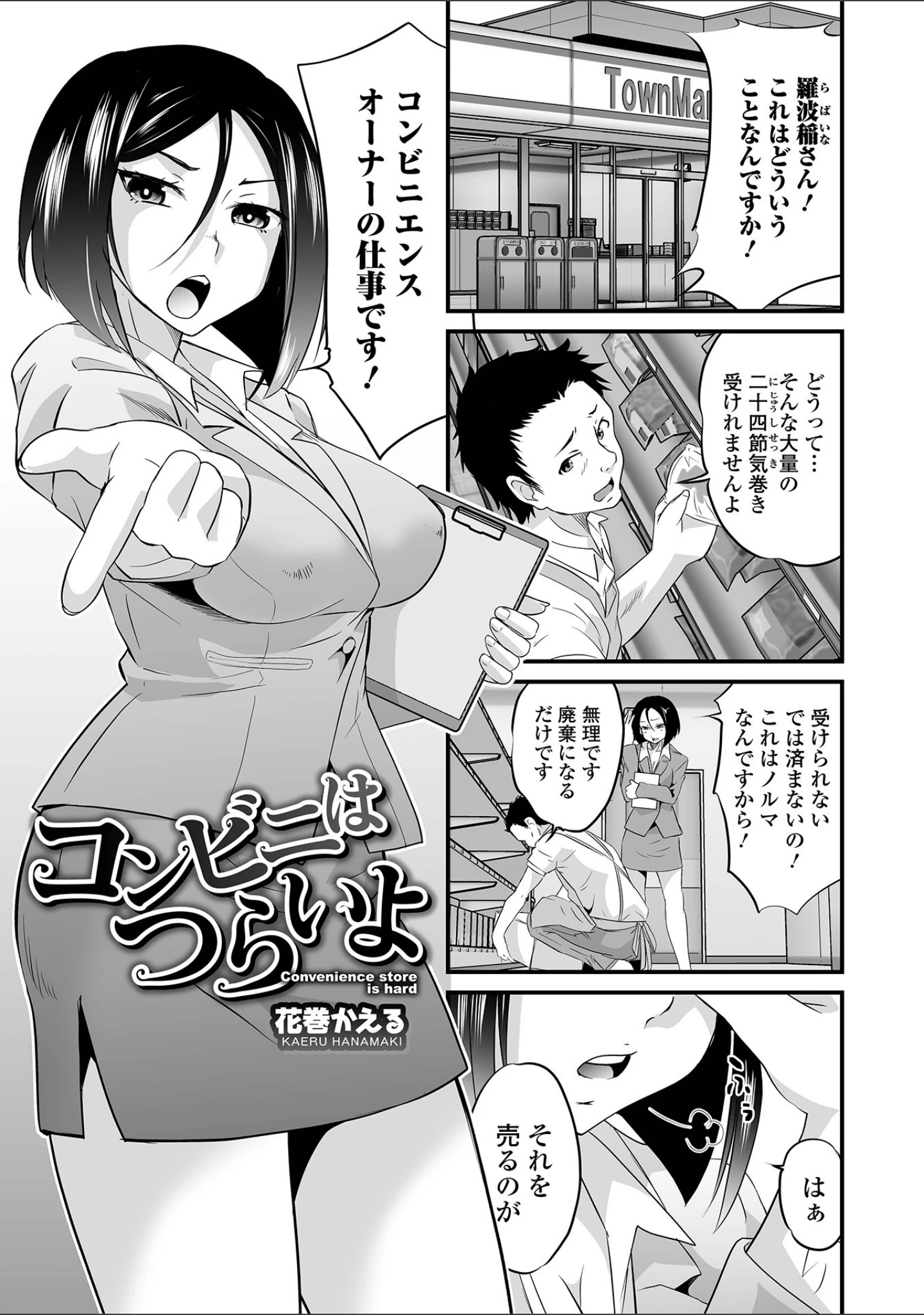 「矯正！お仕置きタイム Vol.05」（H9） 試し読み 17ページ目