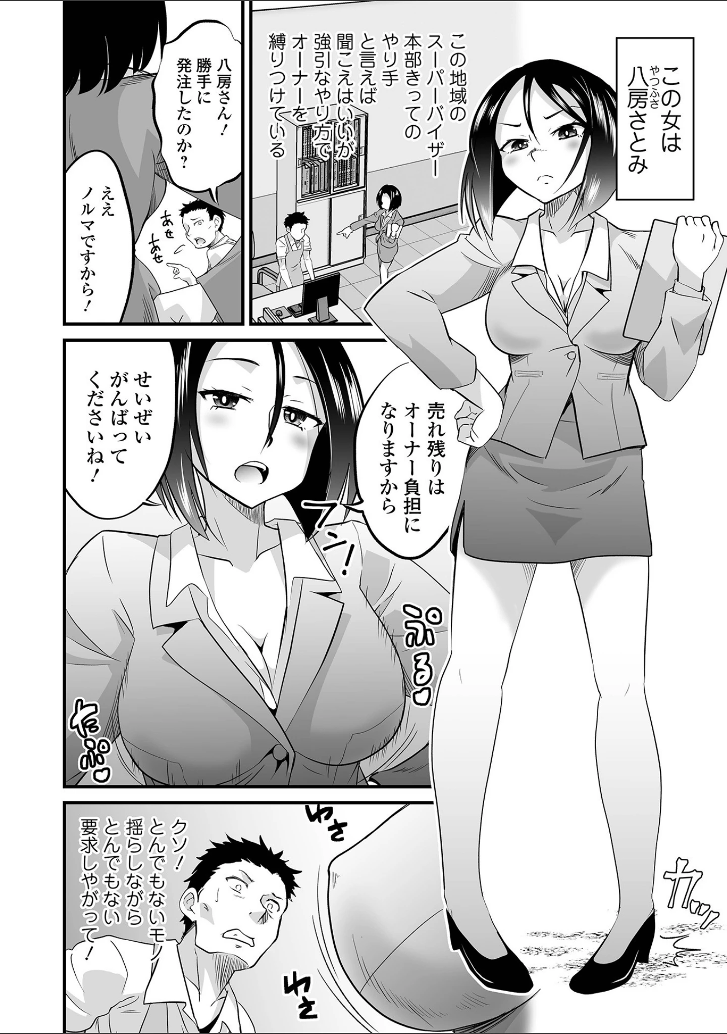 「矯正！お仕置きタイム Vol.05」（H9） 試し読み 18ページ目