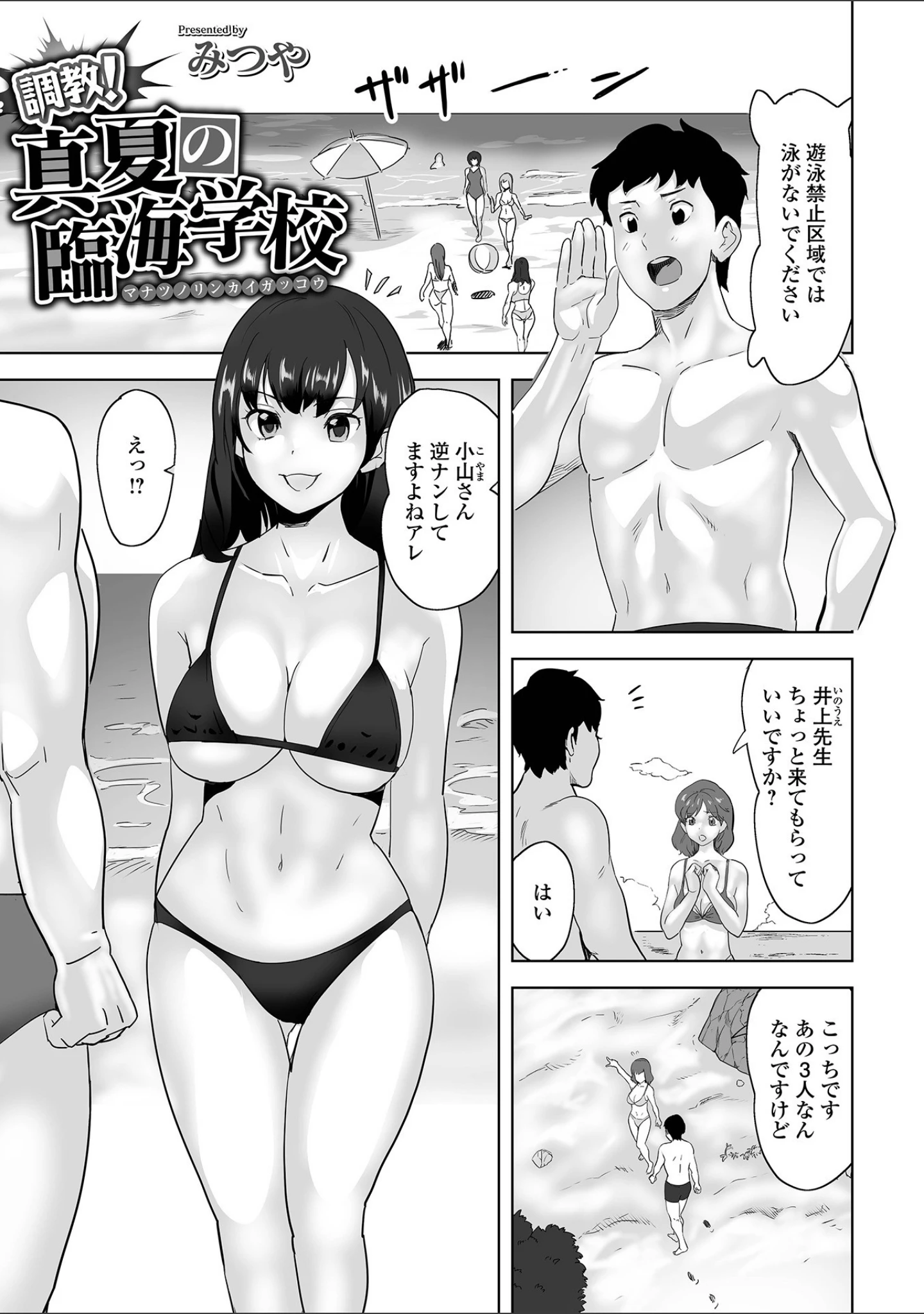 「矯正！お仕置きタイム Vol.05」（H9） 試し読み 21ページ目