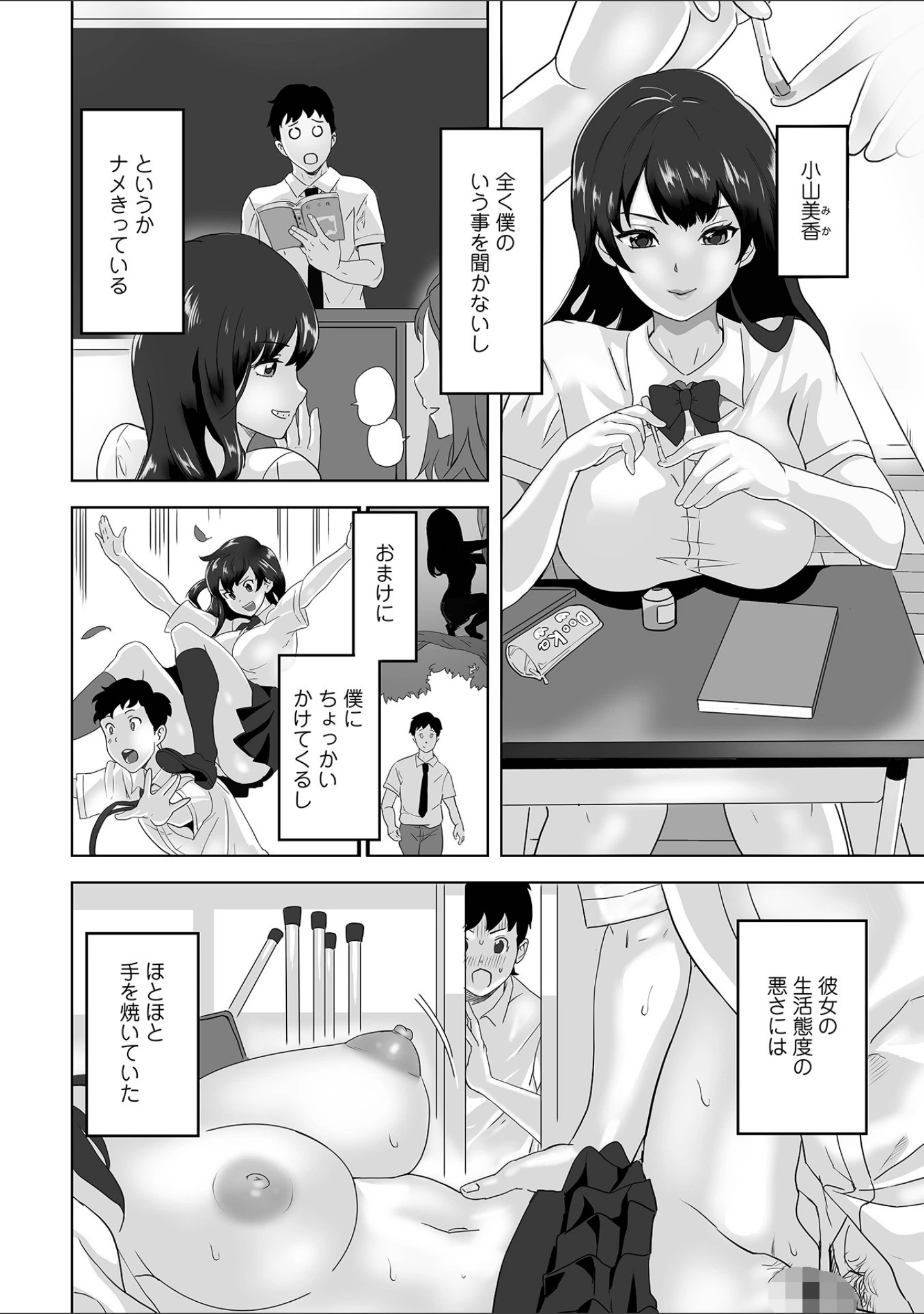 「矯正！お仕置きタイム Vol.05」（H9） 試し読み 22ページ目