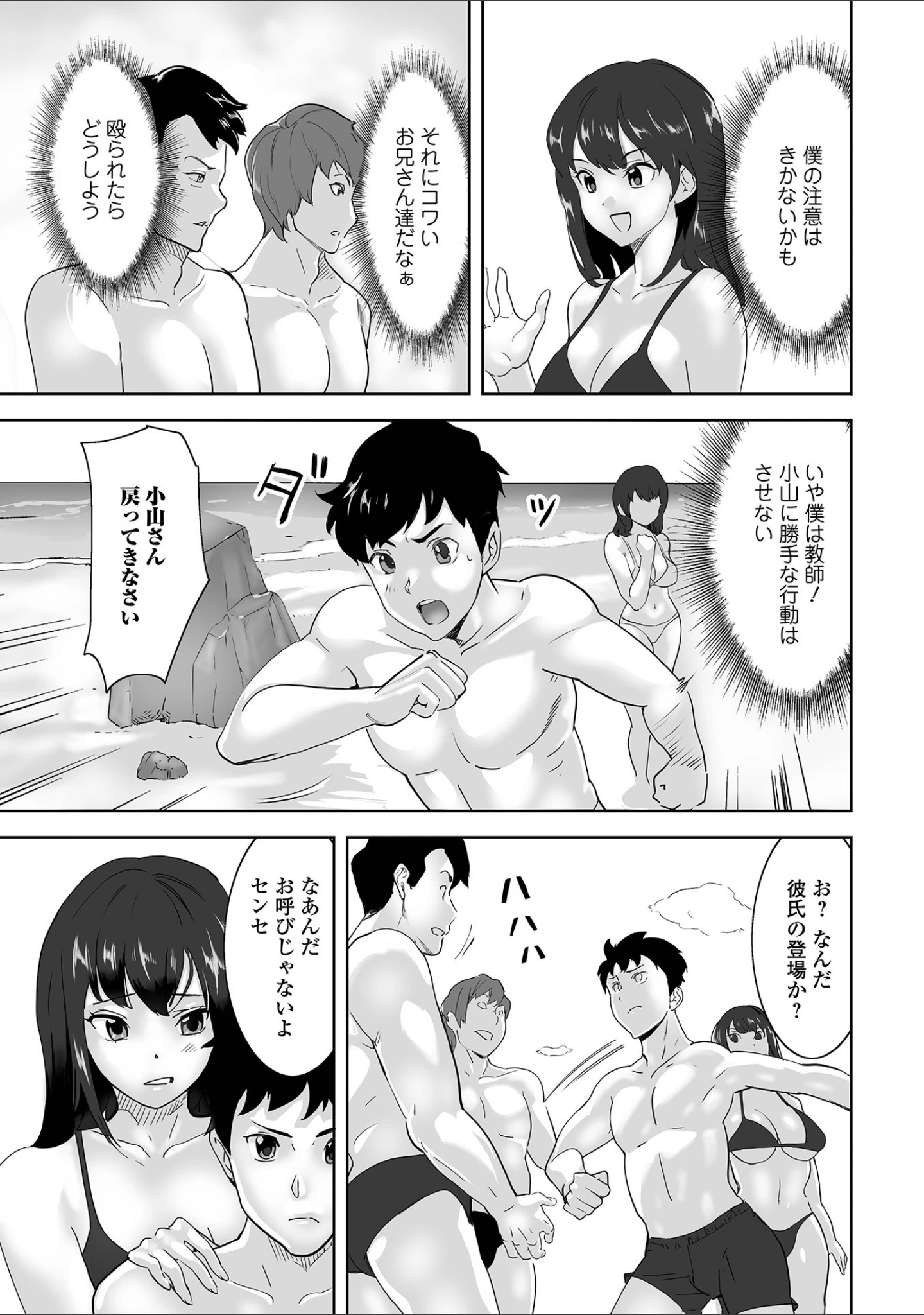 「矯正！お仕置きタイム Vol.05」（H9） 試し読み 23ページ目