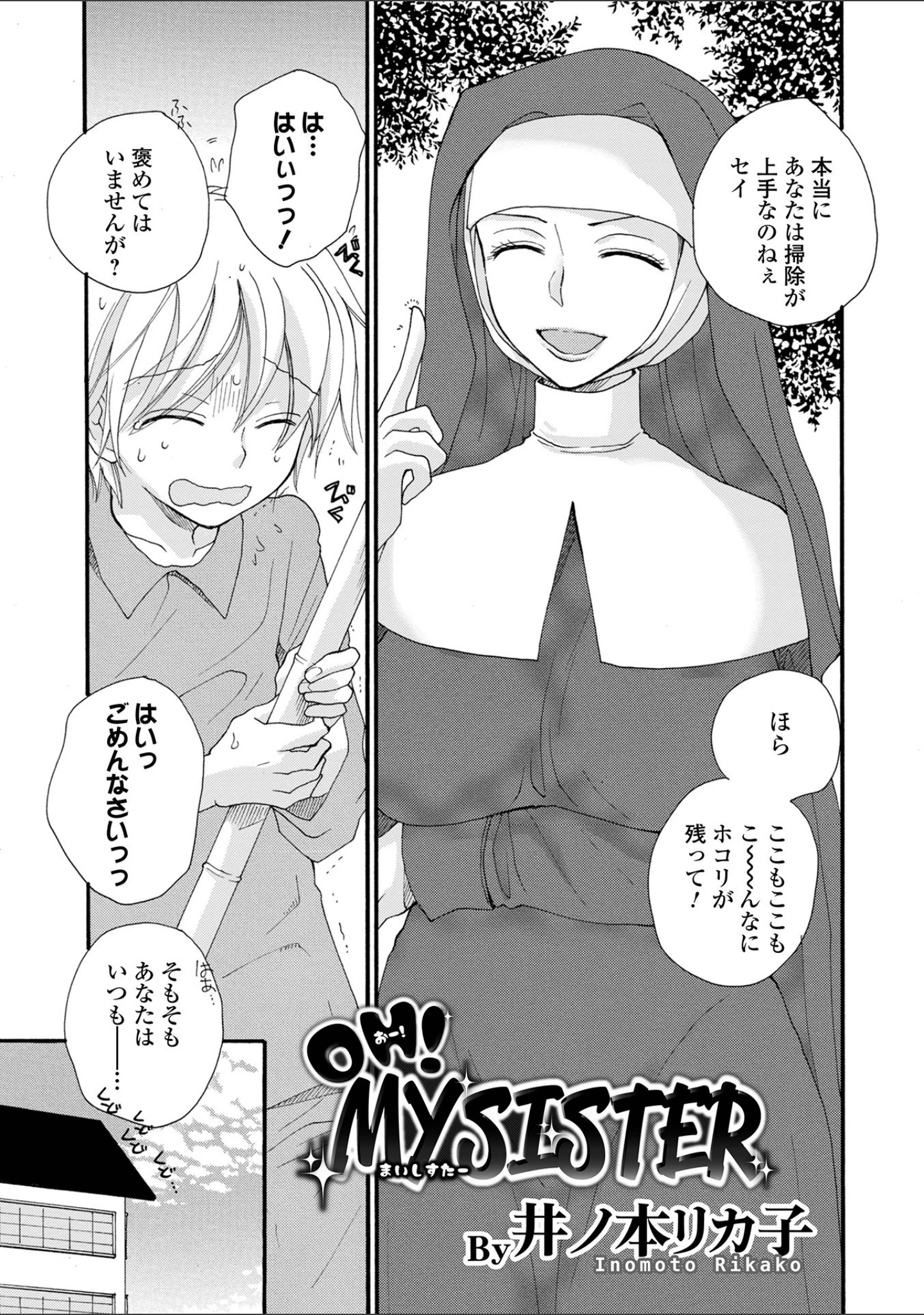 「矯正！お仕置きタイム Vol.05」（H9） 試し読み 9ページ目