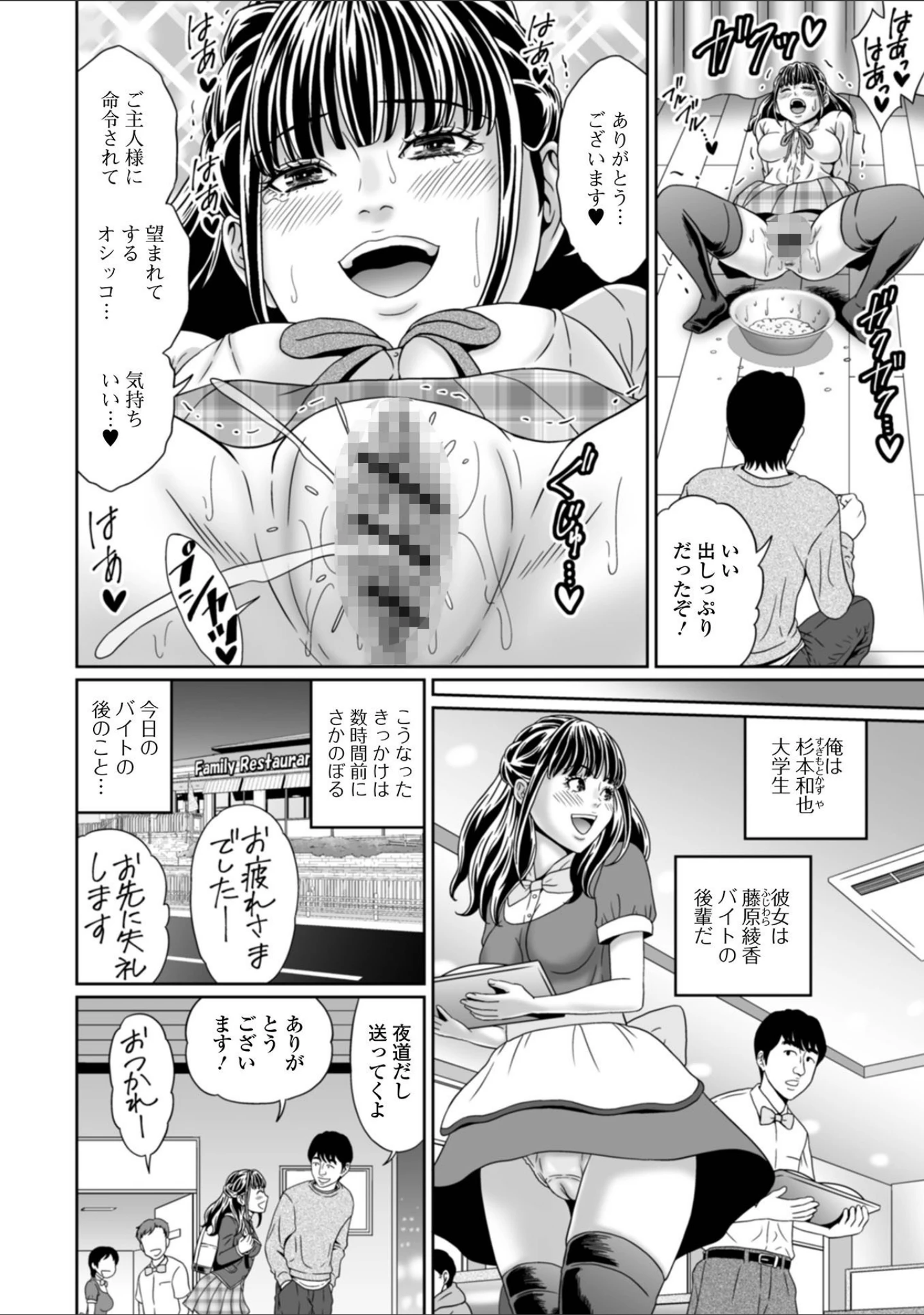 「おしっ娘☆でちゃう！！ for Digital Vol.6」（ろりしn） 試し読み 20ページ目