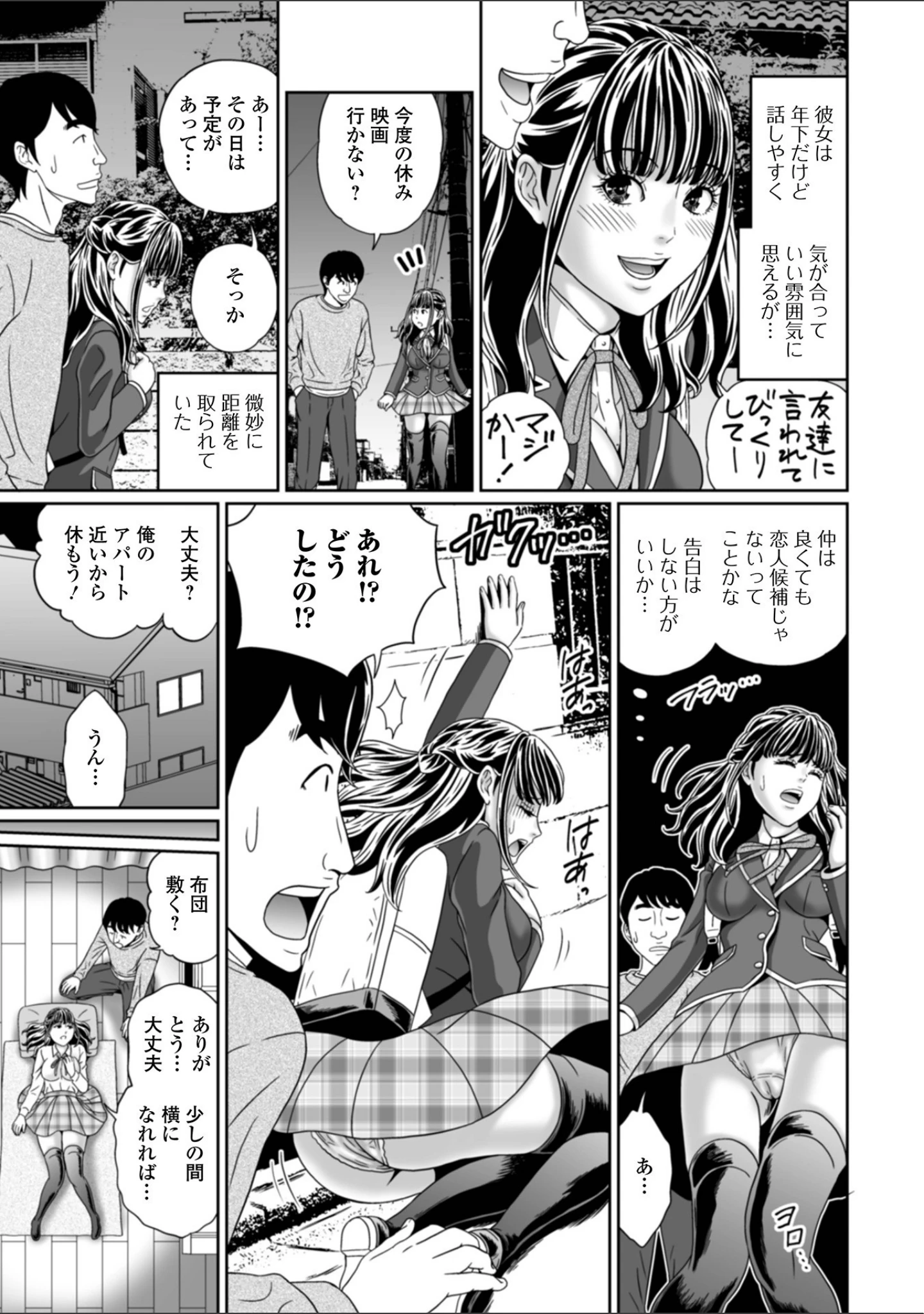 「おしっ娘☆でちゃう！！ for Digital Vol.6」（ろりしn） 試し読み 21ページ目