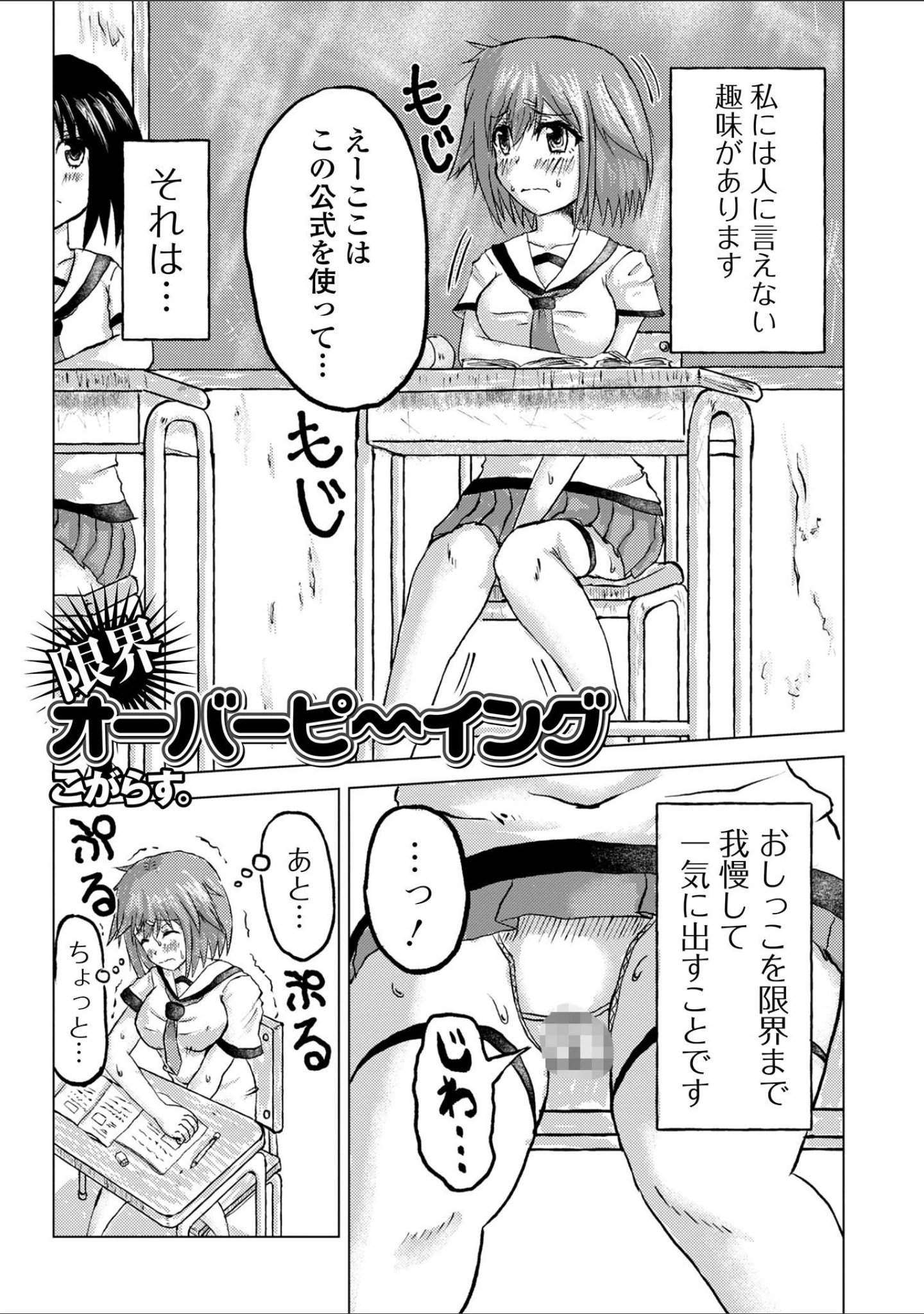 「おしっ娘☆でちゃう！！ for Digital Vol.6」（ろりしn） 試し読み 23ページ目