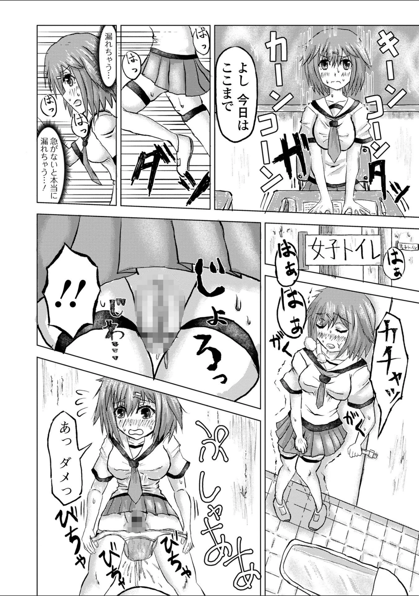 「おしっ娘☆でちゃう！！ for Digital Vol.6」（ろりしn） 試し読み 24ページ目