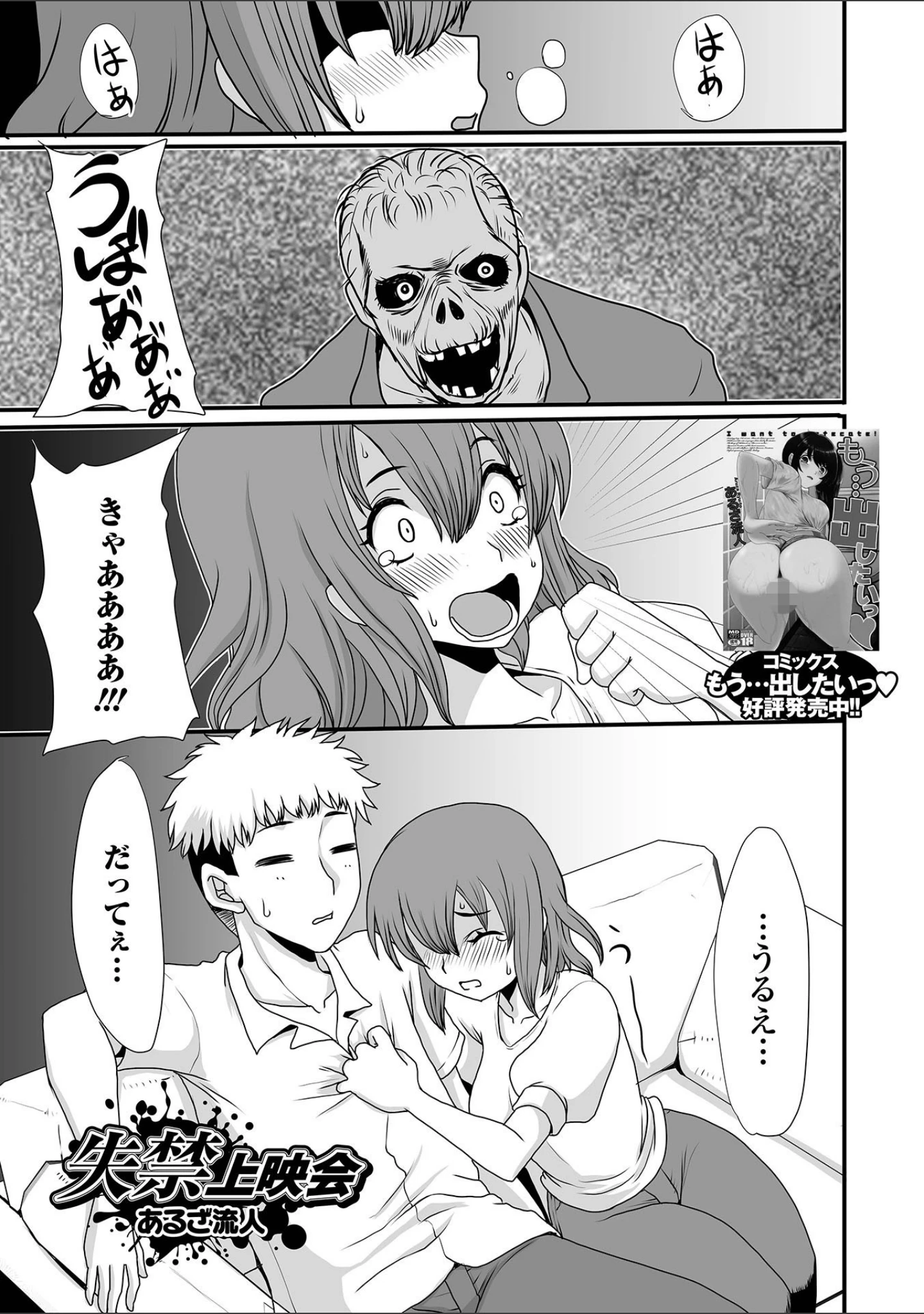 「おしっ娘☆でちゃう！！ for Digital Vol.6」（ろりしn） 試し読み 27ページ目