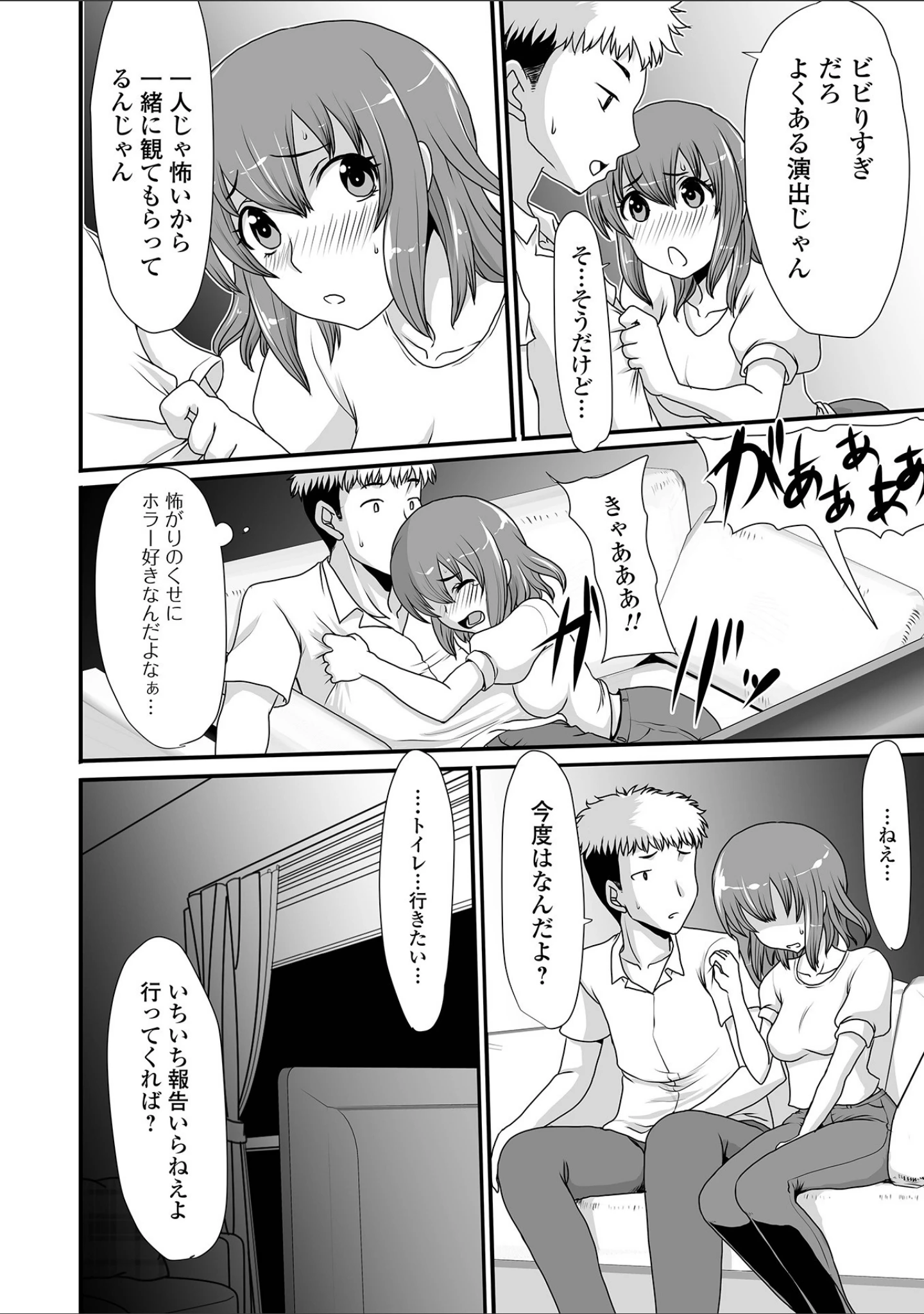 「おしっ娘☆でちゃう！！ for Digital Vol.6」（ろりしn） 試し読み 28ページ目