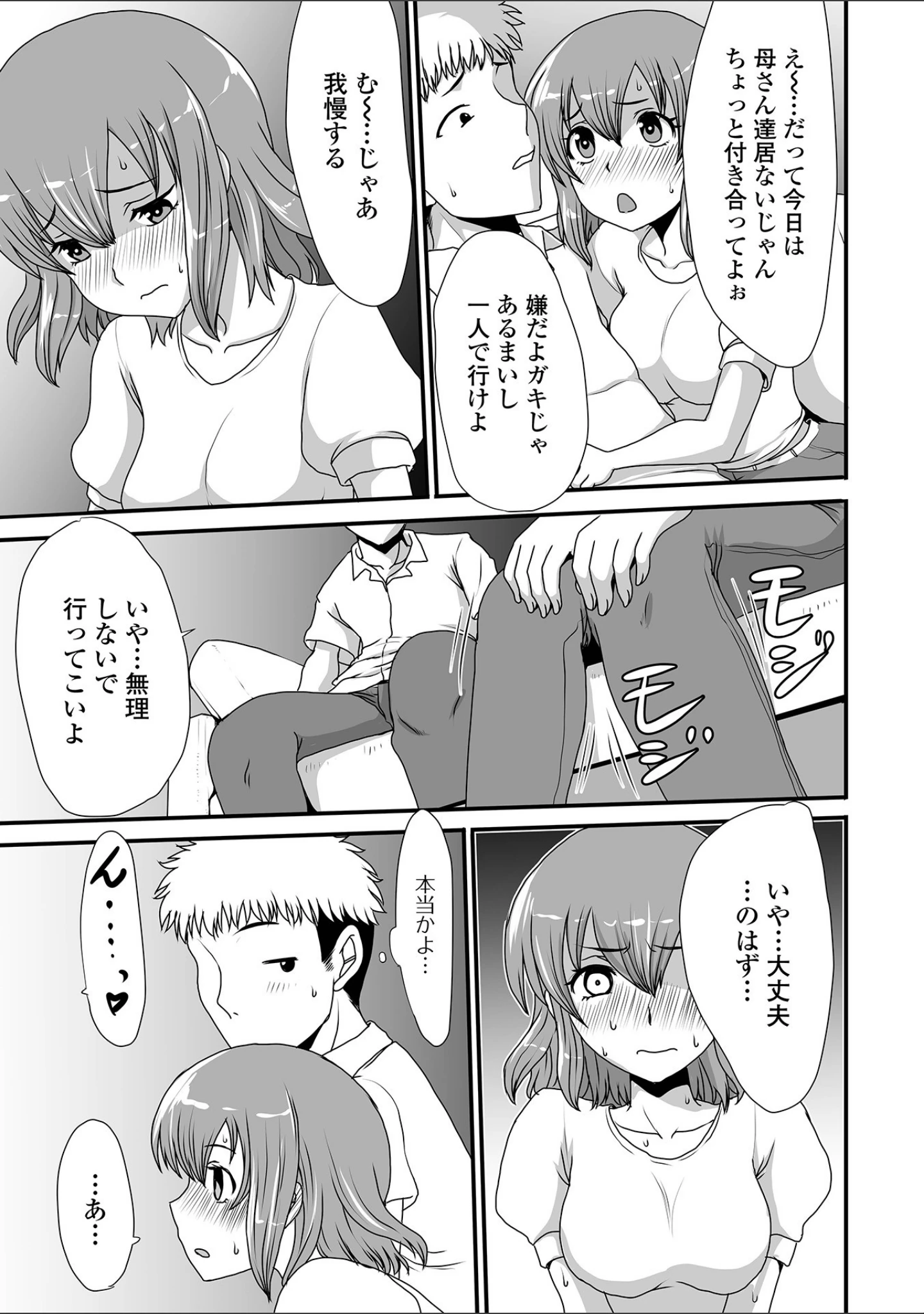 「おしっ娘☆でちゃう！！ for Digital Vol.6」（ろりしn） 試し読み 29ページ目