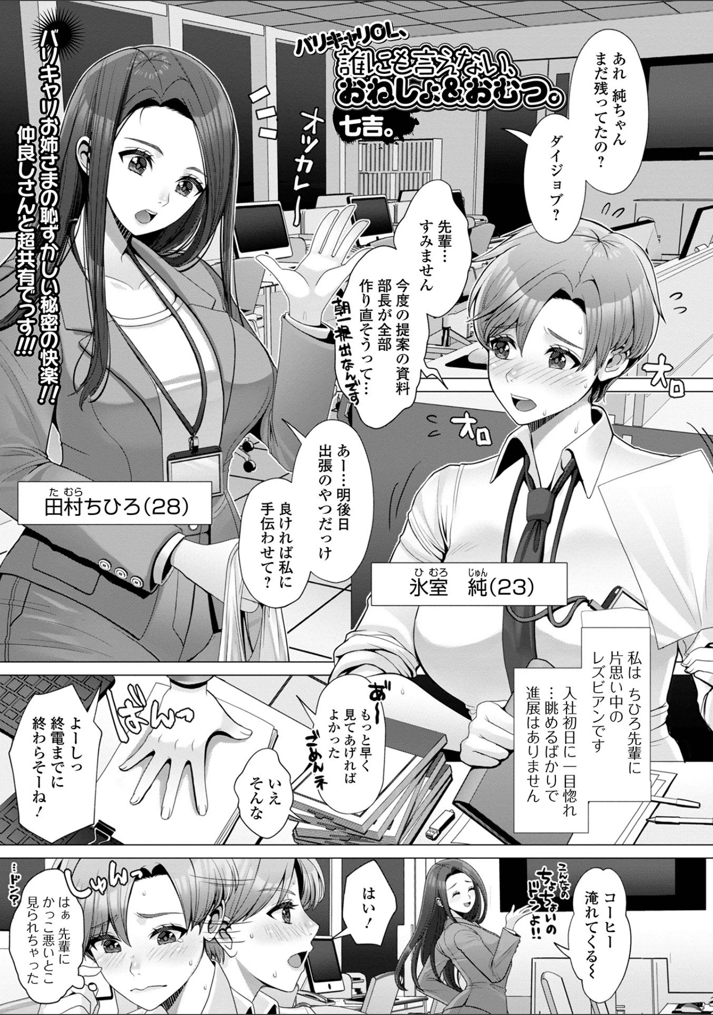 「おしっ娘☆でちゃう！！ for Digital Vol.6」（ろりしn） 試し読み 3ページ目