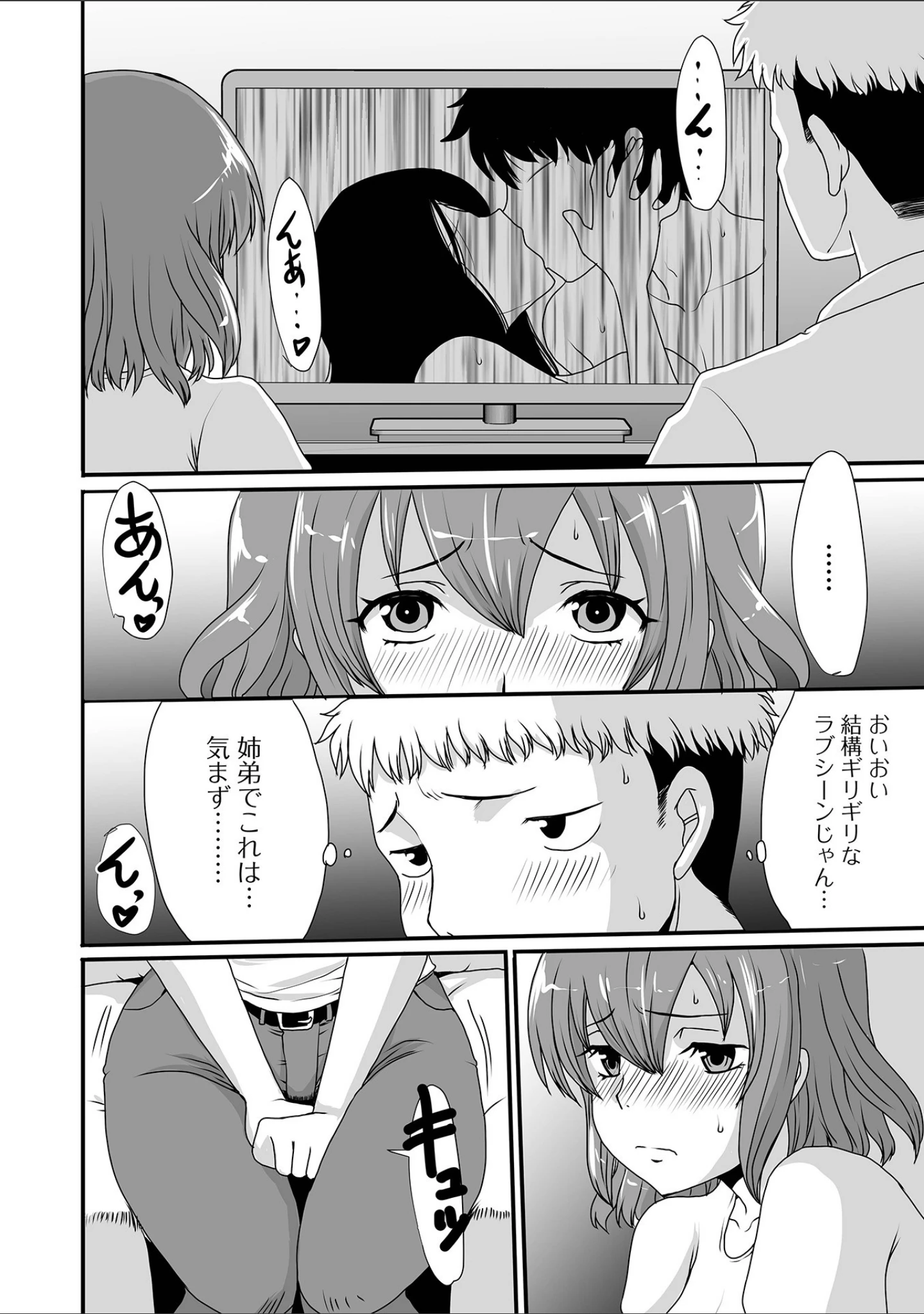 「おしっ娘☆でちゃう！！ for Digital Vol.6」（ろりしn） 試し読み 30ページ目
